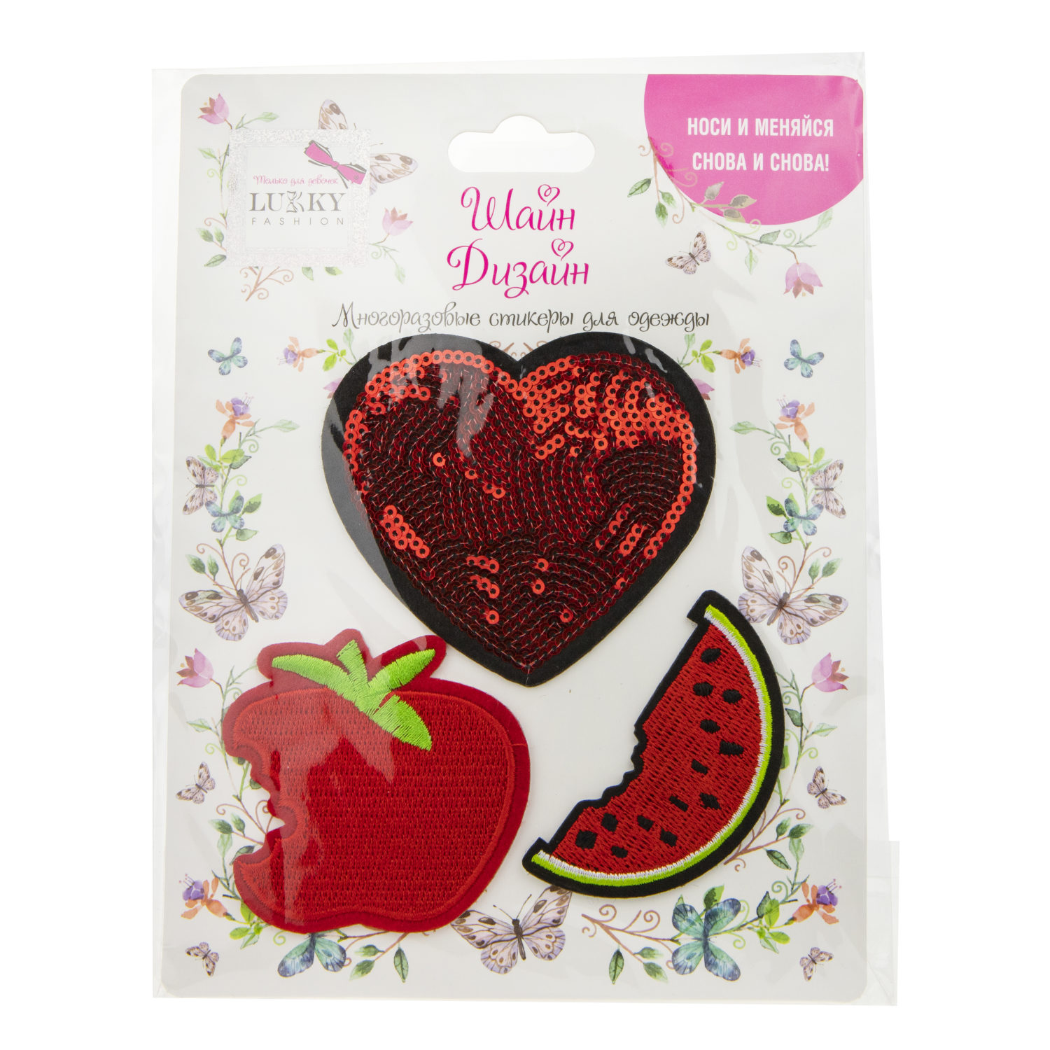 Lukky Fashion Шайн Дизайн, многоразовые стикеры для одежды, 3 шт (сердце, яблоко, арбуз)