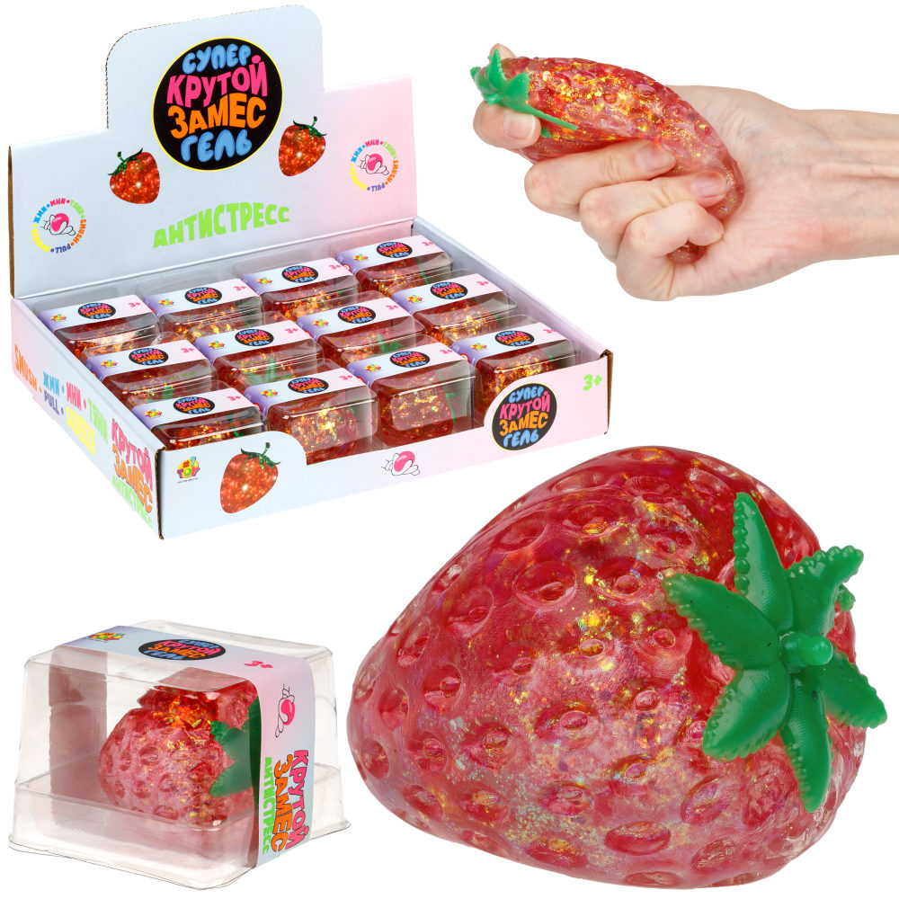 Игрушка-антистресс 1TOY Крутой замес «Супергель» клубника 5,5*5,5 см