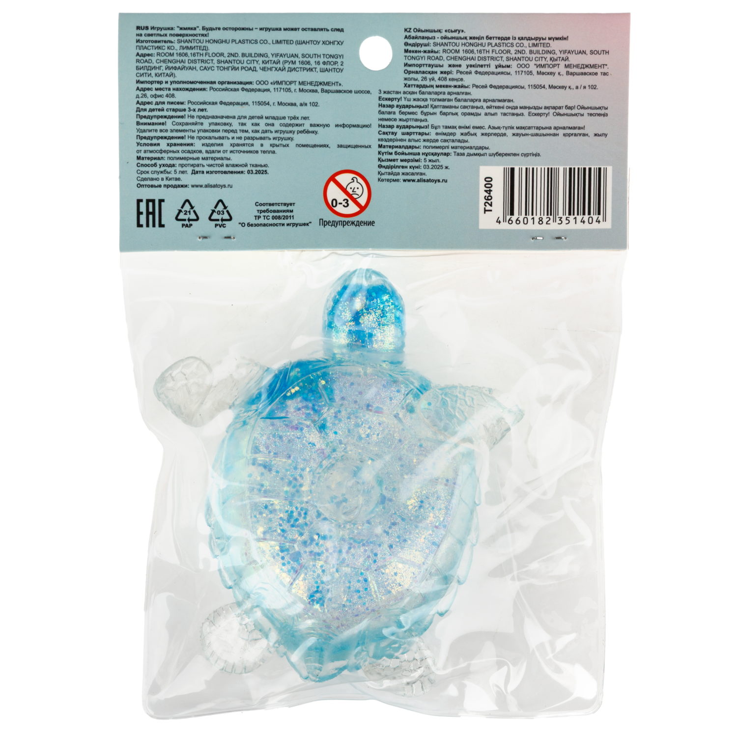 Игрушка-антистресс 1TOY Крутой замес Супергель Черепаха, 10,5х10х5 см, в ассортименте