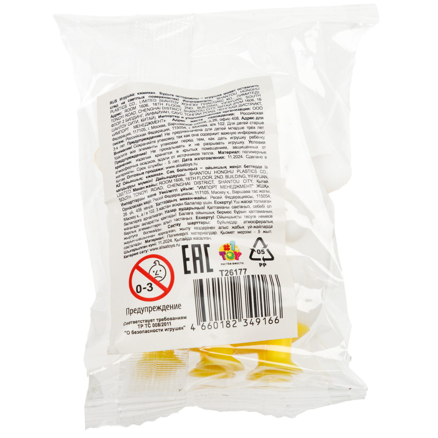 Антистресс-игрушка 1TOY Жмяка Hit Pop It, в ассортименте