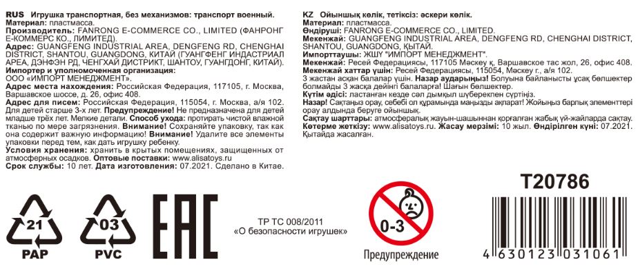 Машинка игрушка для мальчика 2в1 Transcar Double 1toy: ракетоносец – бульдозер