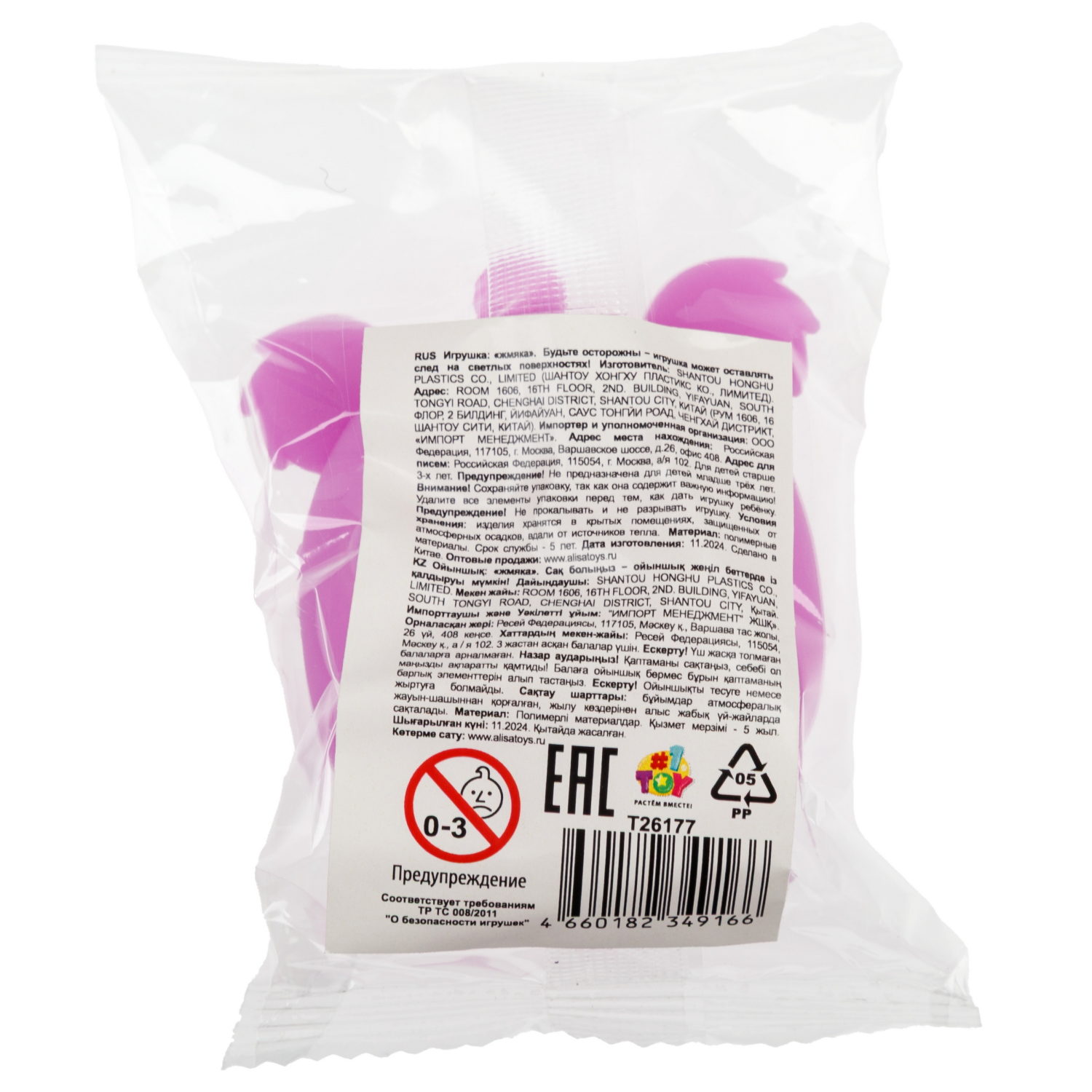 Антистресс-игрушка 1TOY Жмяка Hit Pop It, в ассортименте