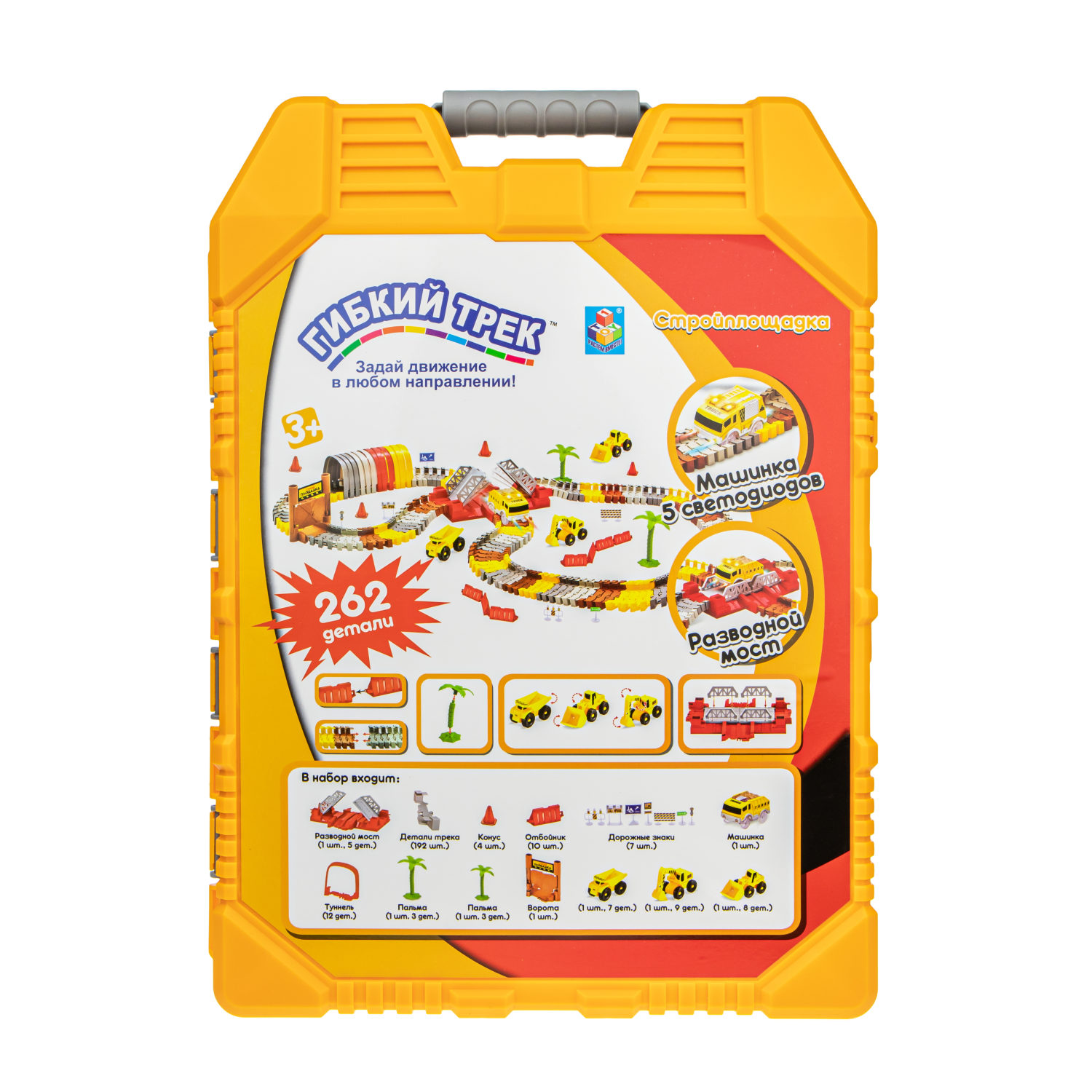 Автотрек 1TOY «Стройплощадка», гибкий трек с машинкой