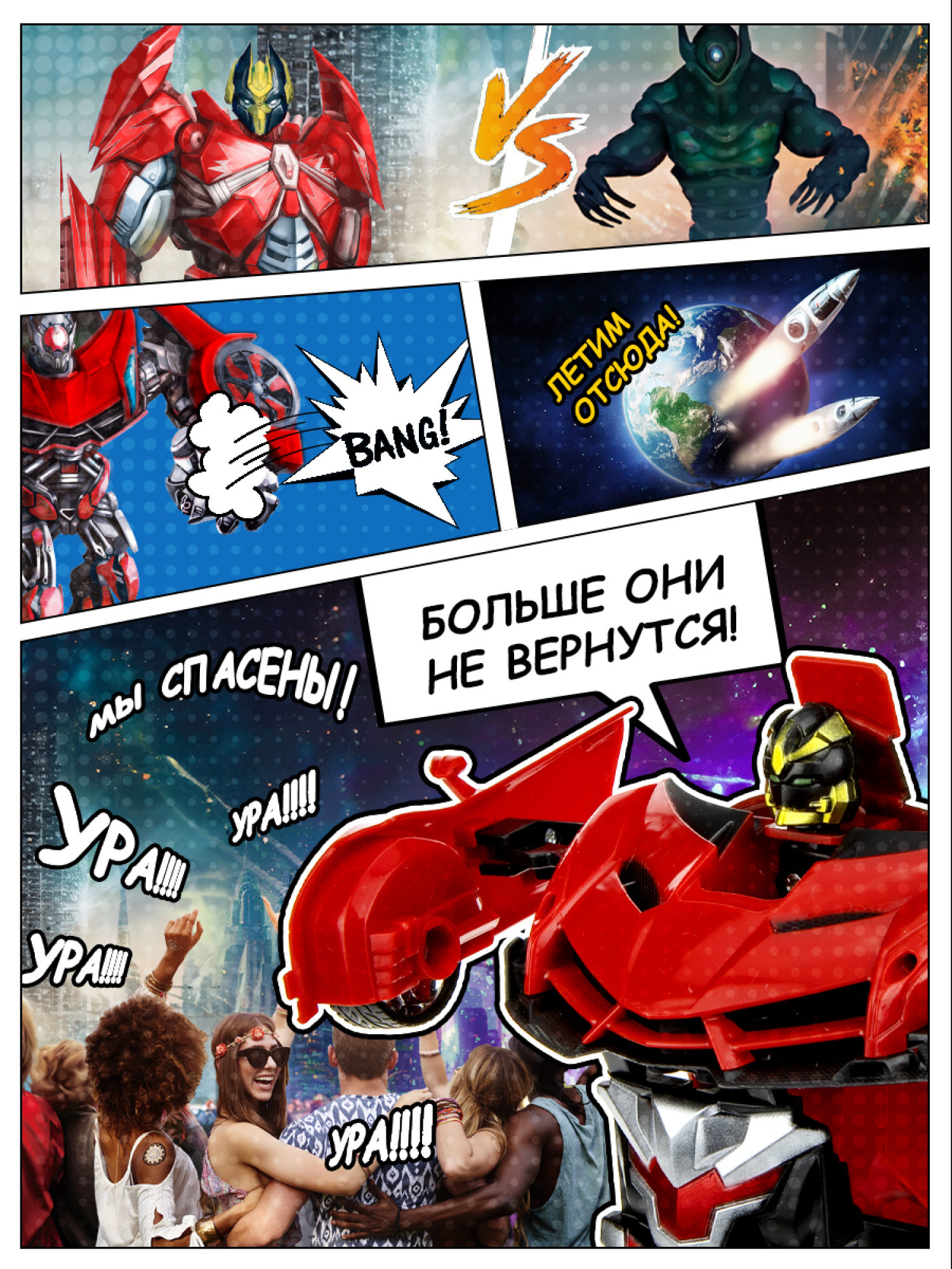 1TOY Трансботы, 1:18 на р/у 27МГц, трансформирующийся в легковую машину 20 см, 2 цвета оранжевый, красный