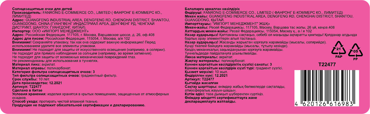 Очки солнцезащитные детские Lukky Fashion "Звездное мерцание", фиолетовый градиент