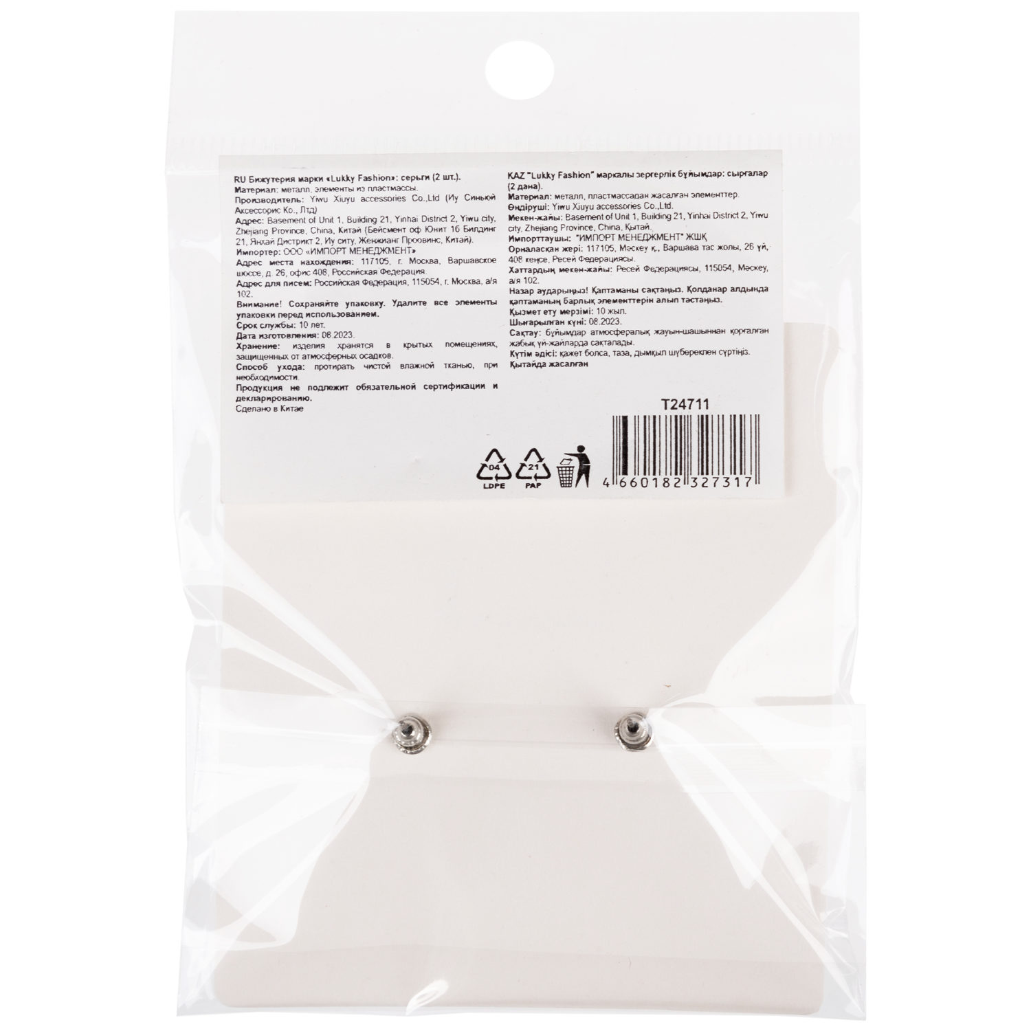 Серьги-гвоздики Lukky Fashion "Бантики с жемчужинками", пластиковые