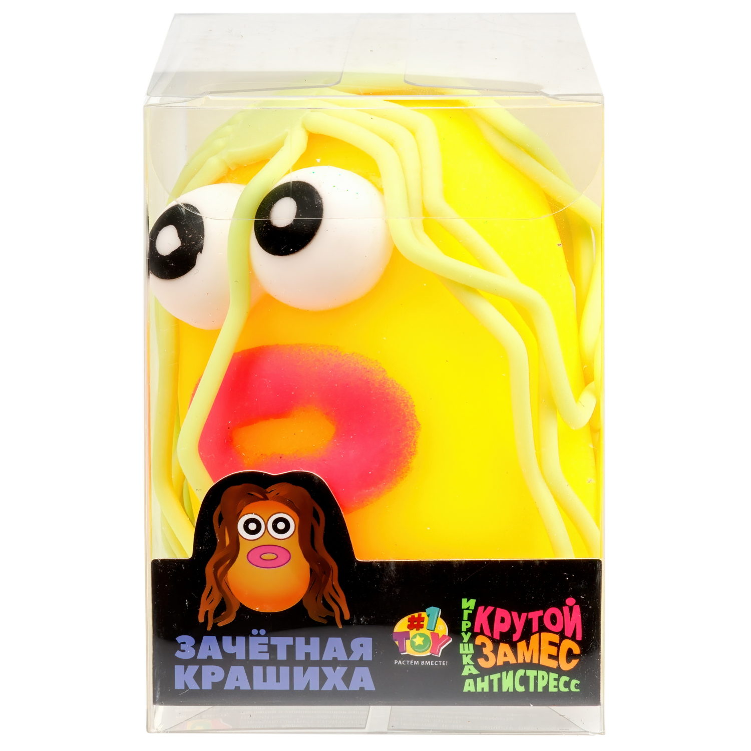 Игрушка-антистресс 1TOY Крутой замес 1TOY «Зачётная крашиха», желтая