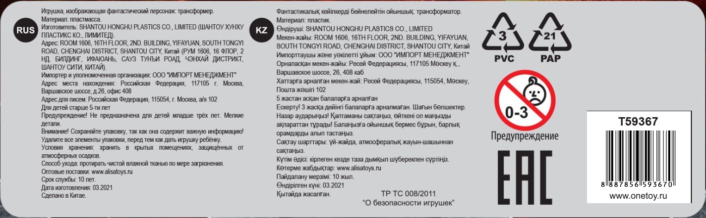 Трансформер "Звёздный защитник" 1TOY, собирается в танк.
