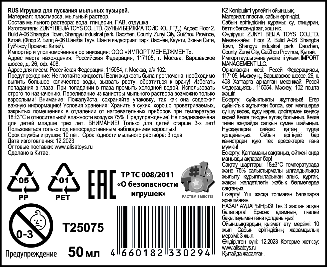 Мыльные пузыри Мы-шарики! 1TOY с игрушкой Лев, 50 мл