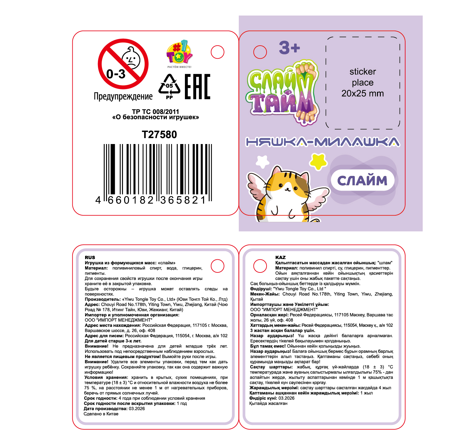 Антистресс-игрушка 1TOY Крутой замес Слайм цветок в банке, 8,3х4,7х12,4 см