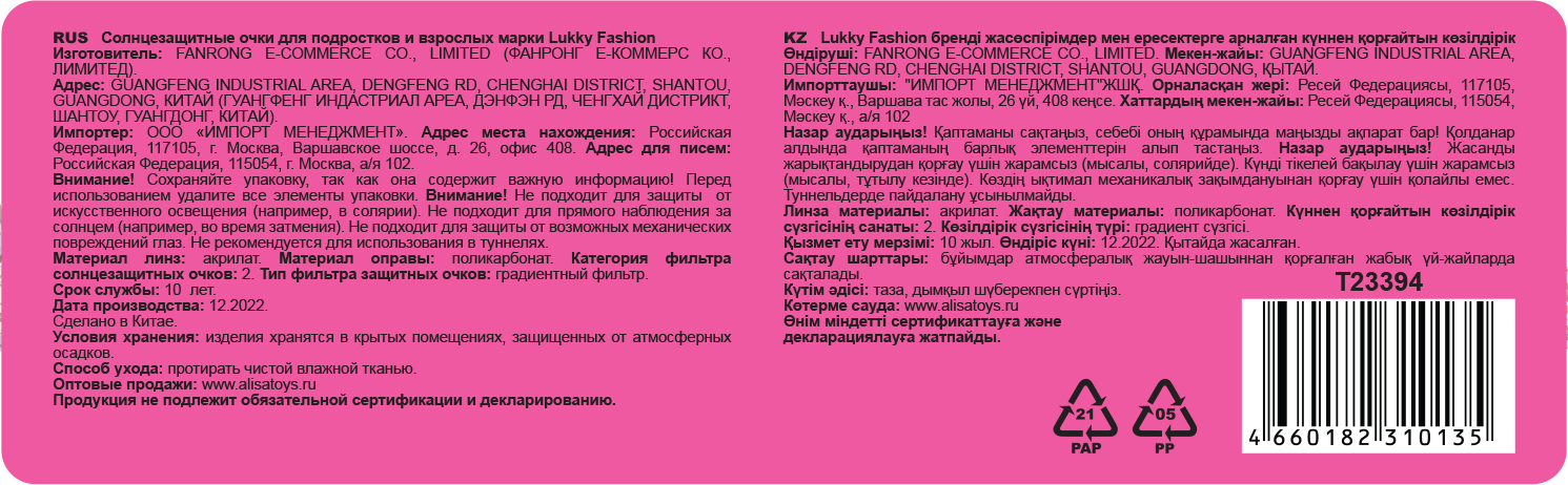 Солнцезащитные очки Lukky Fashion "Облачка"