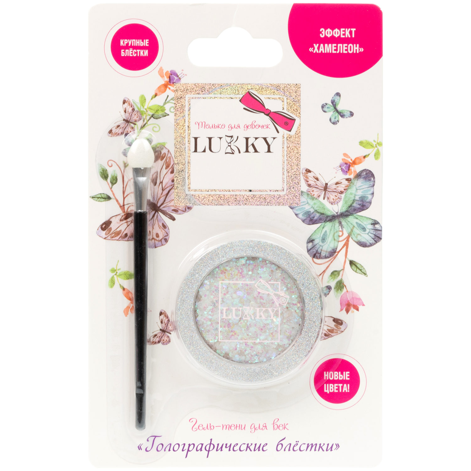 Lukky гель-тени д.век с блёстками и голограф.звёздочками,цвет белый, с аппликатором,1,7 г,блистер