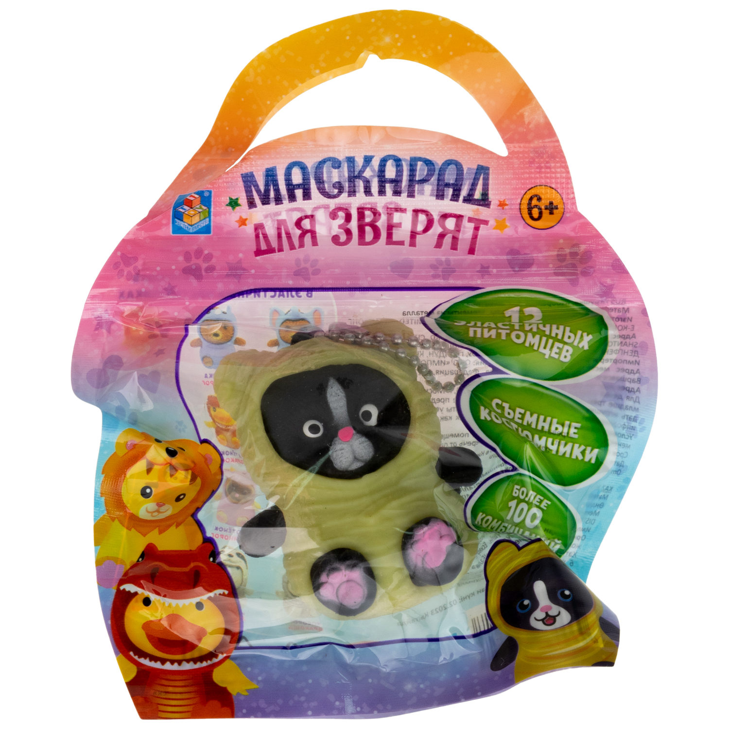 Игрушка антистресс для рук 1TOY Маскарад для зверят, мягкая, резиновая, сквиш, жмякалка, мялка, брелок детский, для взрослого, 12 видов в ассортименте