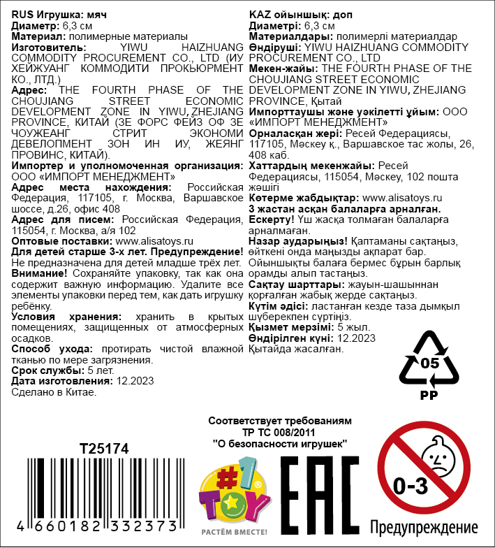 1toy мячик суперэластичный PU рифленый "Зверята" 6,3 см, дб 12 штук