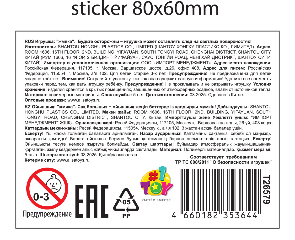 Жмяка 1TOY Дразнюка, 5,5х3,5 см