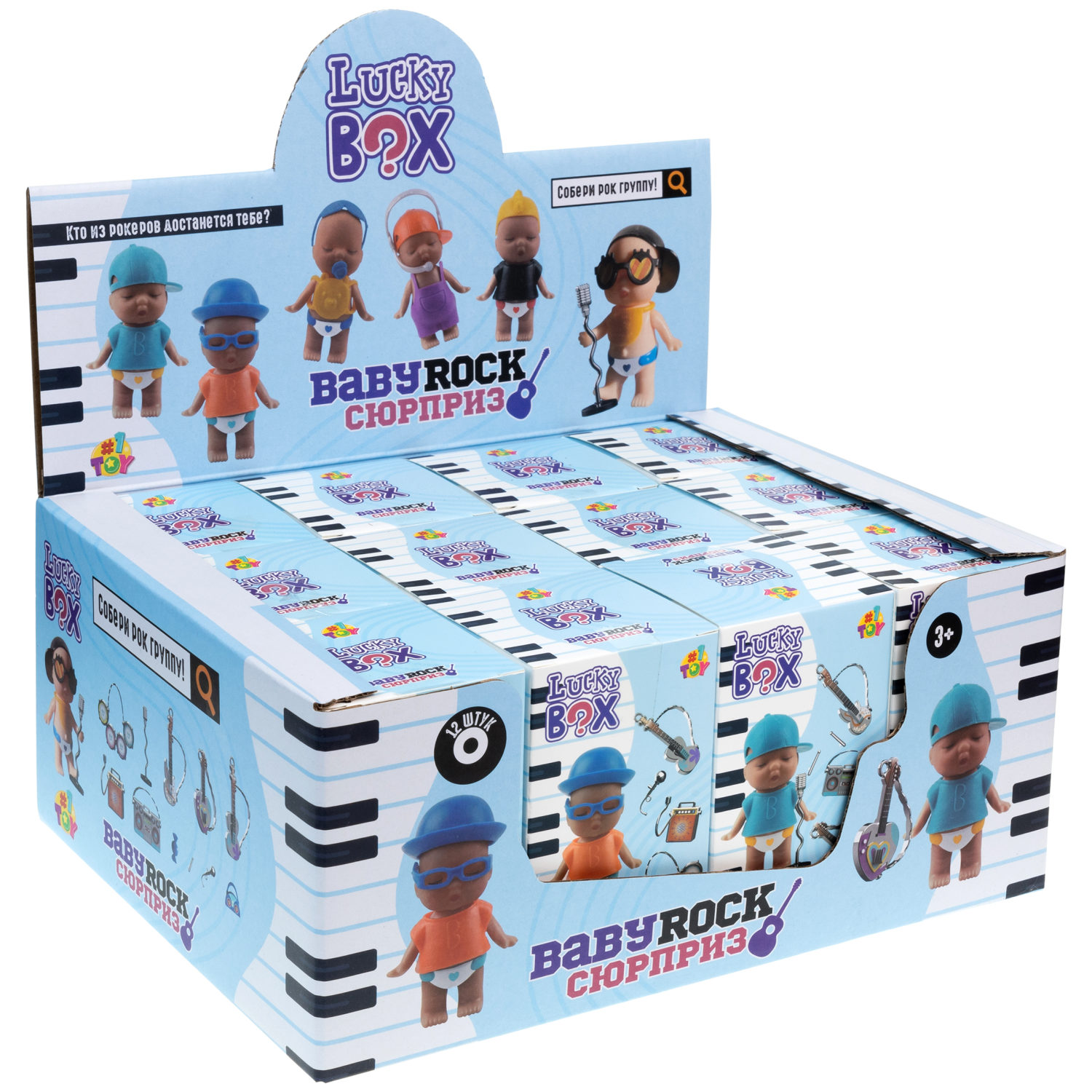 1TOY LUCKY BOX Baby rock пупс с аксессуарами, в асс. 6 видов, в кор., 12 шт в дб.