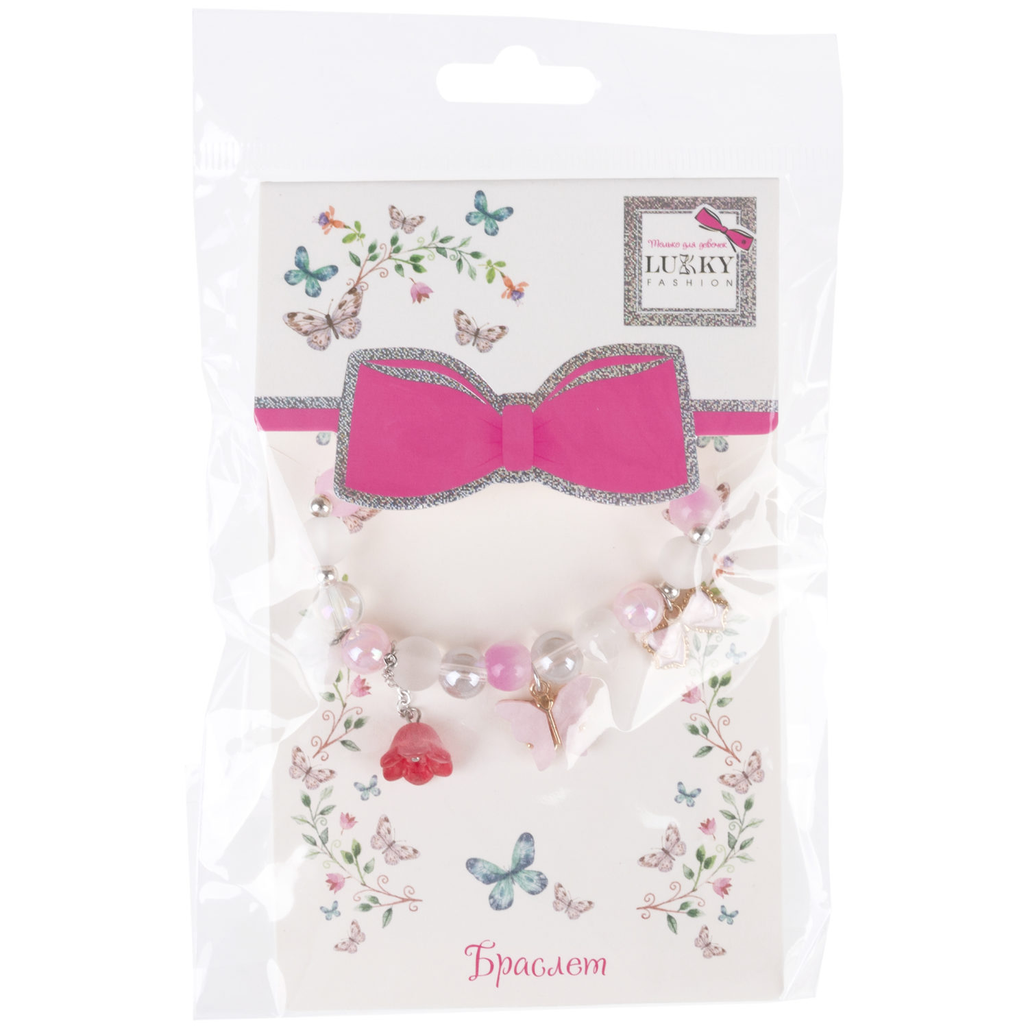 Браслет из полупрозрачных бусин Lukky Fashion "Матовая бирюза" с 3 шармиками