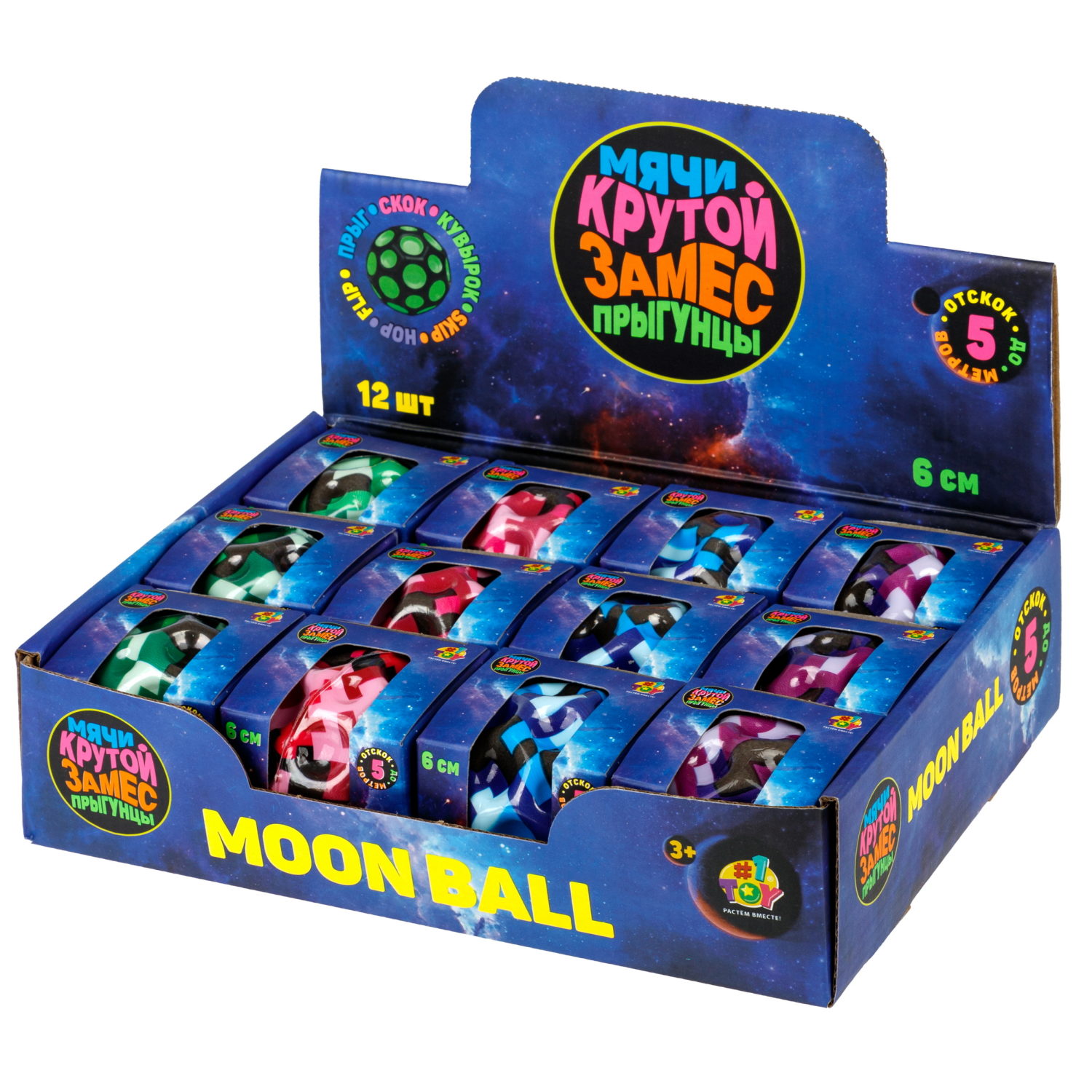 Мяч 1TOY Крутой замес Moon Ball мой мир, 6 см, 4 цвета в ассортименте
