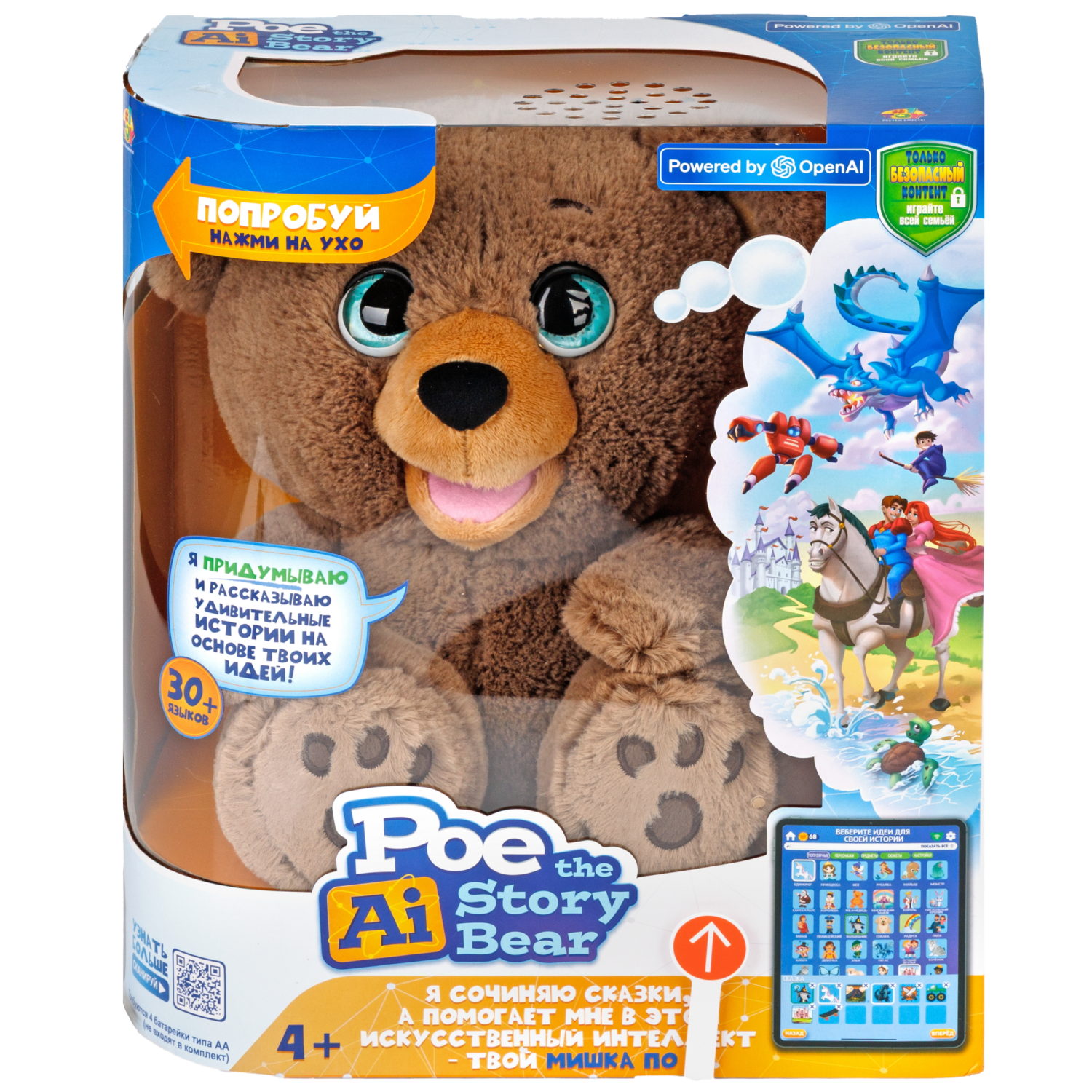 Интерактивный сказочный медведь 1TOY Мишка По 