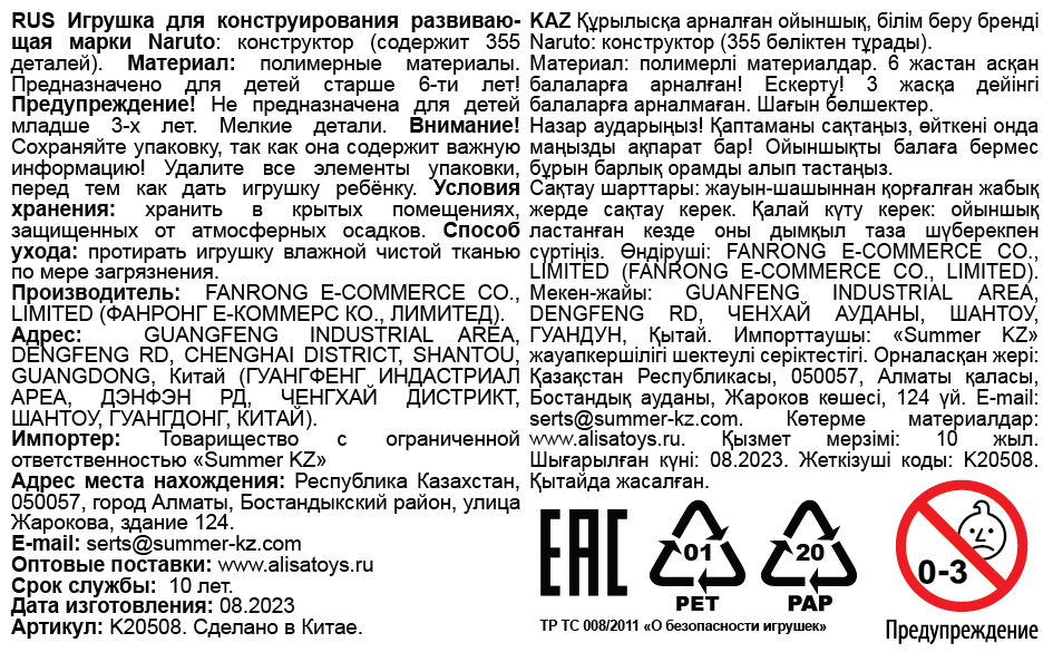 Naruto конструктор "Свадьба Наруто и Хинаты" для мальчиков и девочек, 355 деталей