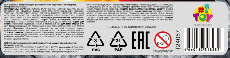 Робот - трансформер 1toy Звёздный защитник Пикап, машинка детская, игрушка для мальчиков и девочек