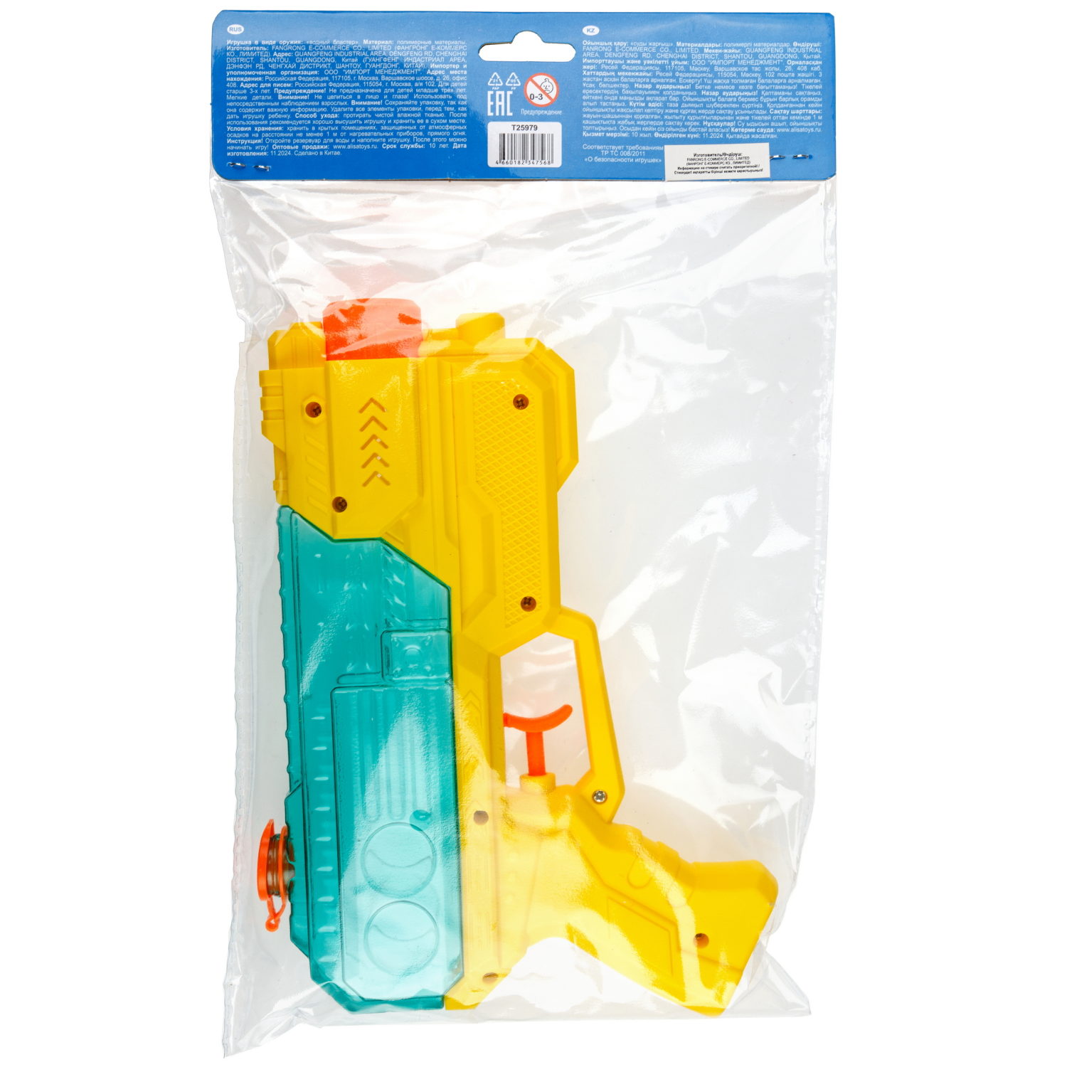 Водный пистолет 1TOY Аквамания, 21*15 см, желтый