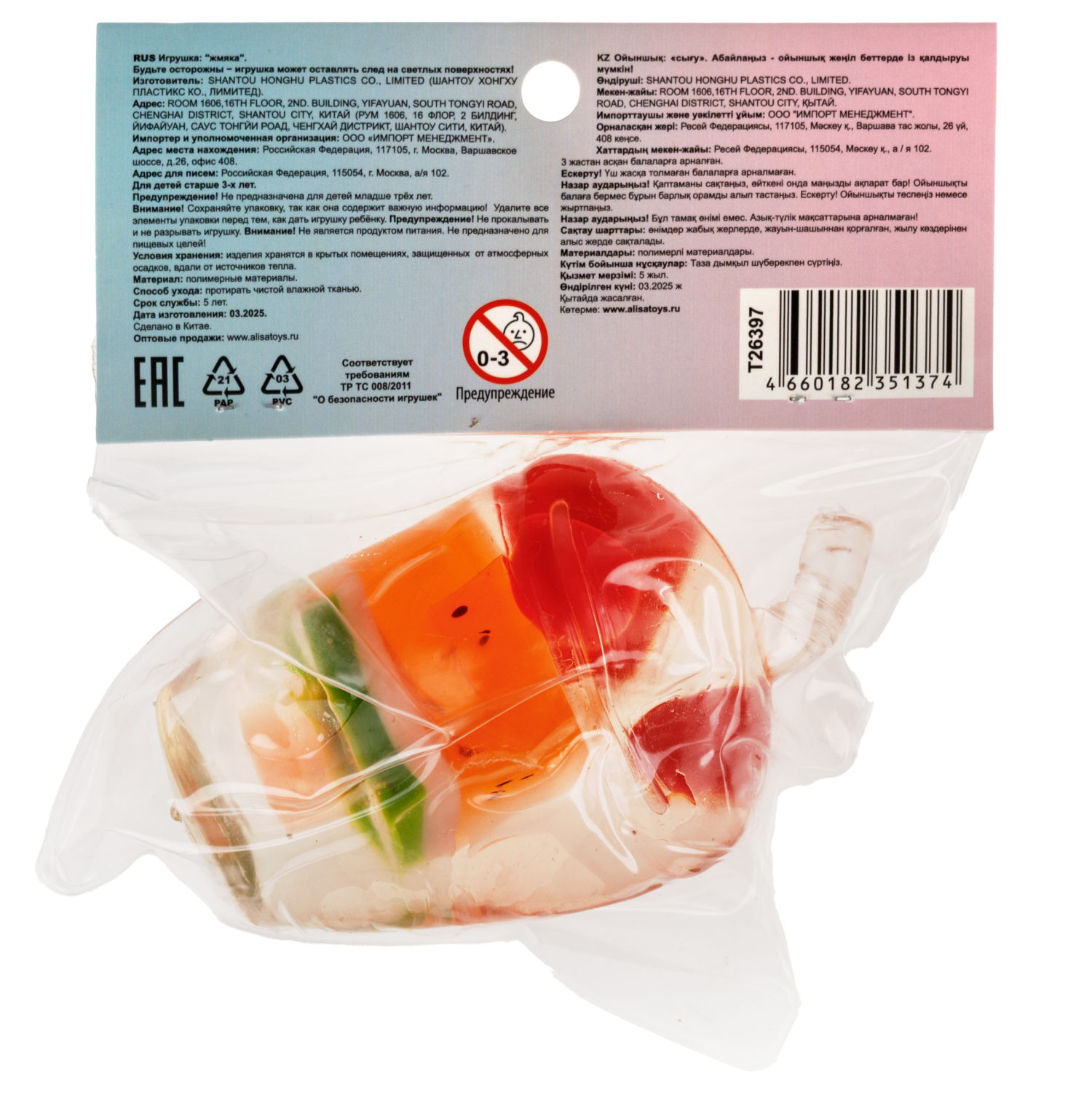 Антистресс-игрушка 1TOY Крутой замес Супергель Напитки, в ассортименте, 10,5х6х6 см