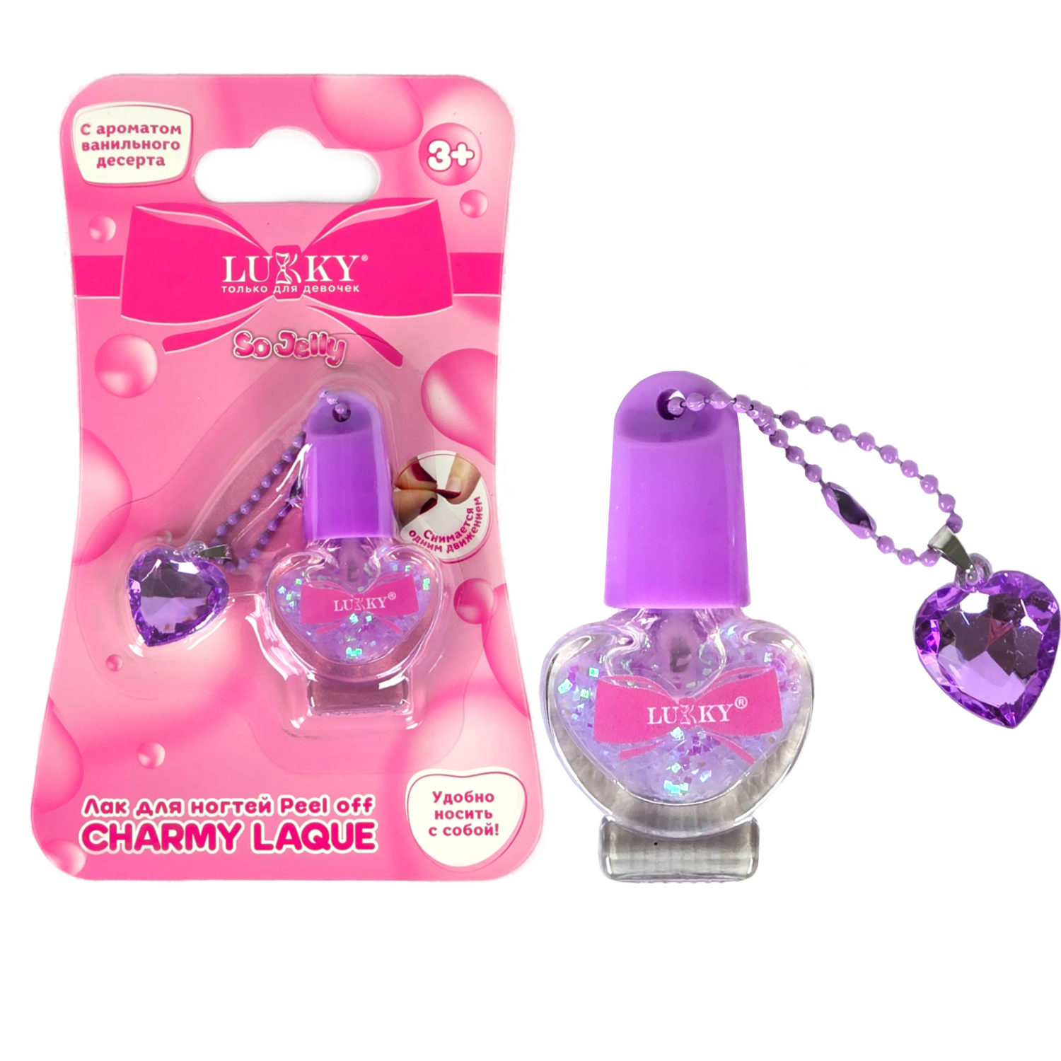 Лак для ногтей детский Lukky Charmy Laque peel-off сверкающий, 5 мл, фиолетовый, аромат ванили, подвеска