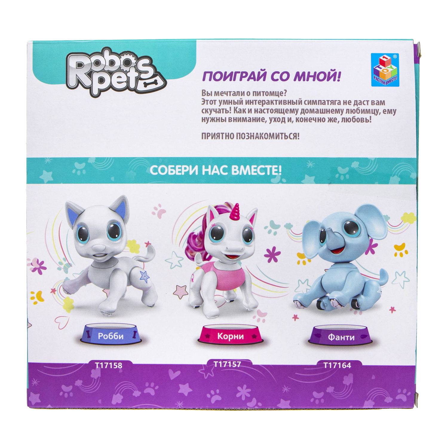 Интерактивная игрушка 1TOY Robo Pets Щенок на ИК управлении, свет, звук