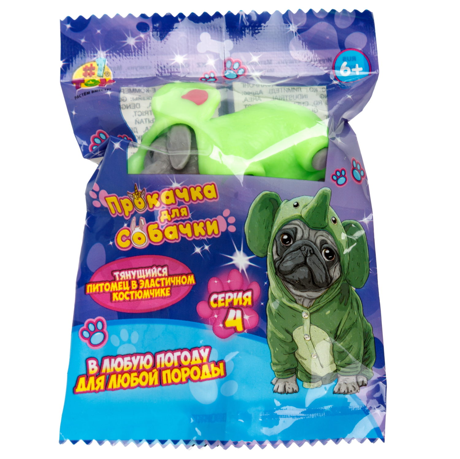 1toy "Прокачка для собачки", тянущиеся собачки в костюмчиках, мини 3,5*3,5*4 см д/б 24 шт