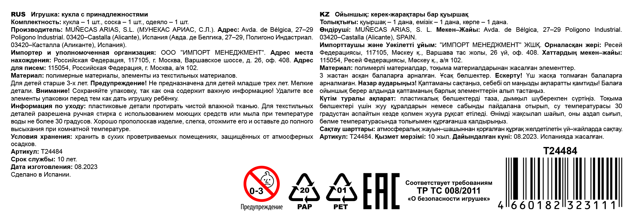 Arias Reborn Alejandra новорожденный пупс мягкий 40 см., с соской, с беж. одеялом, в коробке