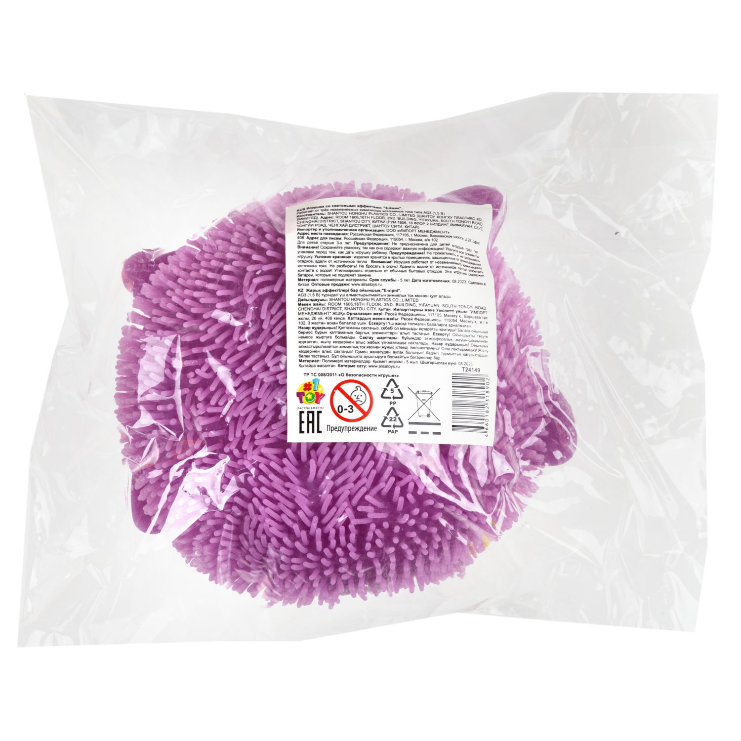 Игрушка-антистресс для рук 1toy Йо-Ёжики, "Животные" 13 см, со светом, 8 видов  в ассортименте