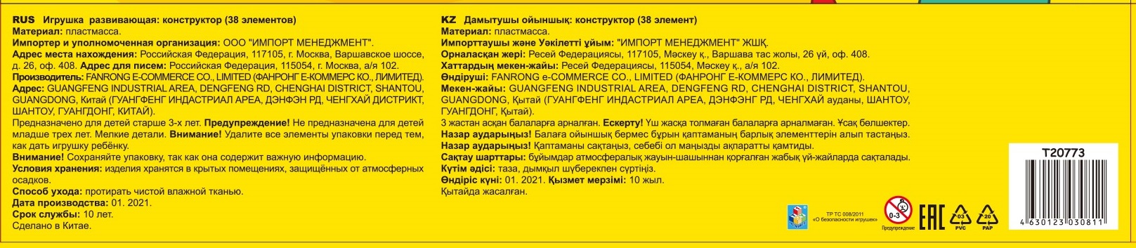 Конструктор 1TOY Три кота "Котята в картинной галерее", 38 деталей