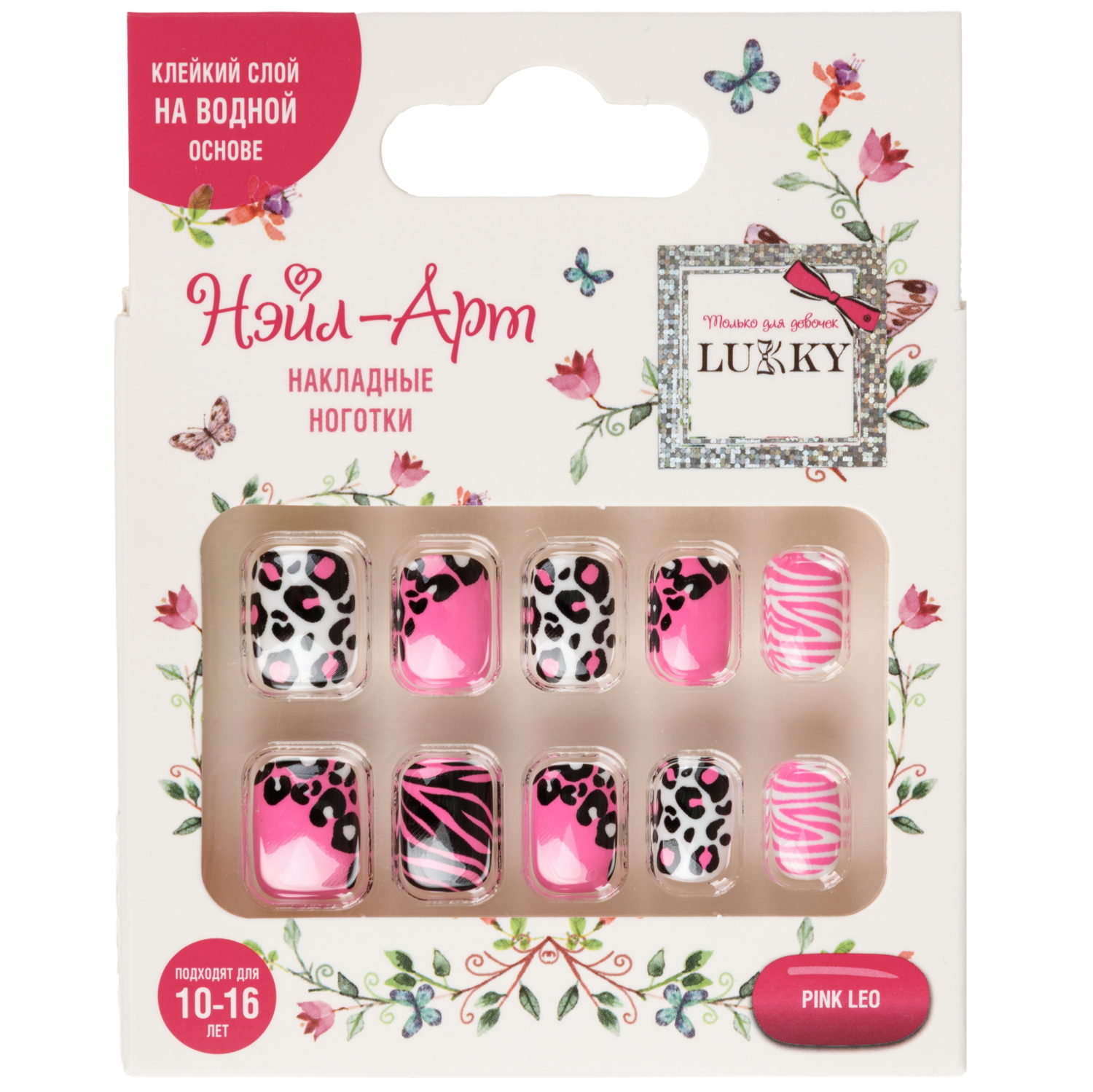 Накладные ногти на клеевой основе Lukky Нэйл-Арт Pink Leo, 10-16 лет