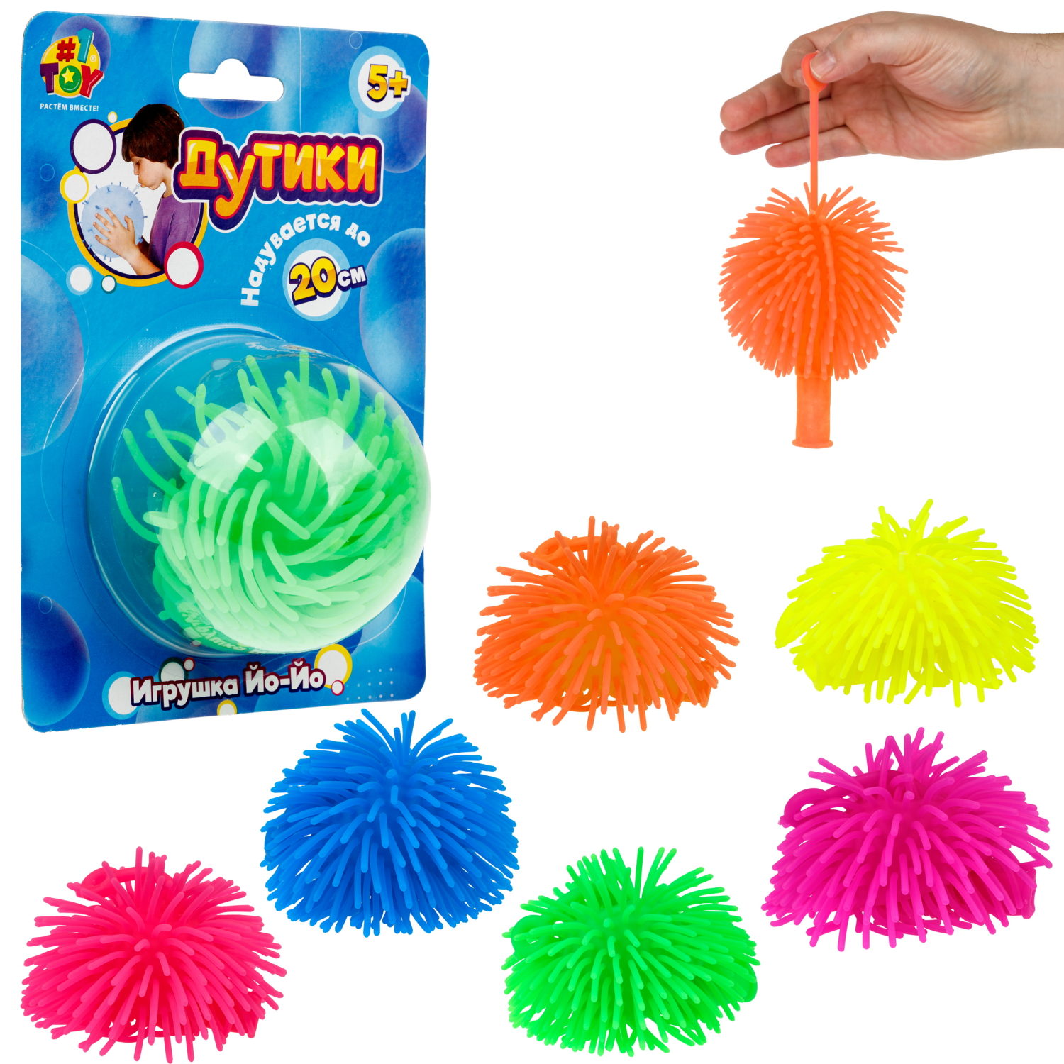 Игрушка ДУТИКИ 1TOY Ёжик йо-йо, максимальный размер 20 см, 6 видов в ассортименте