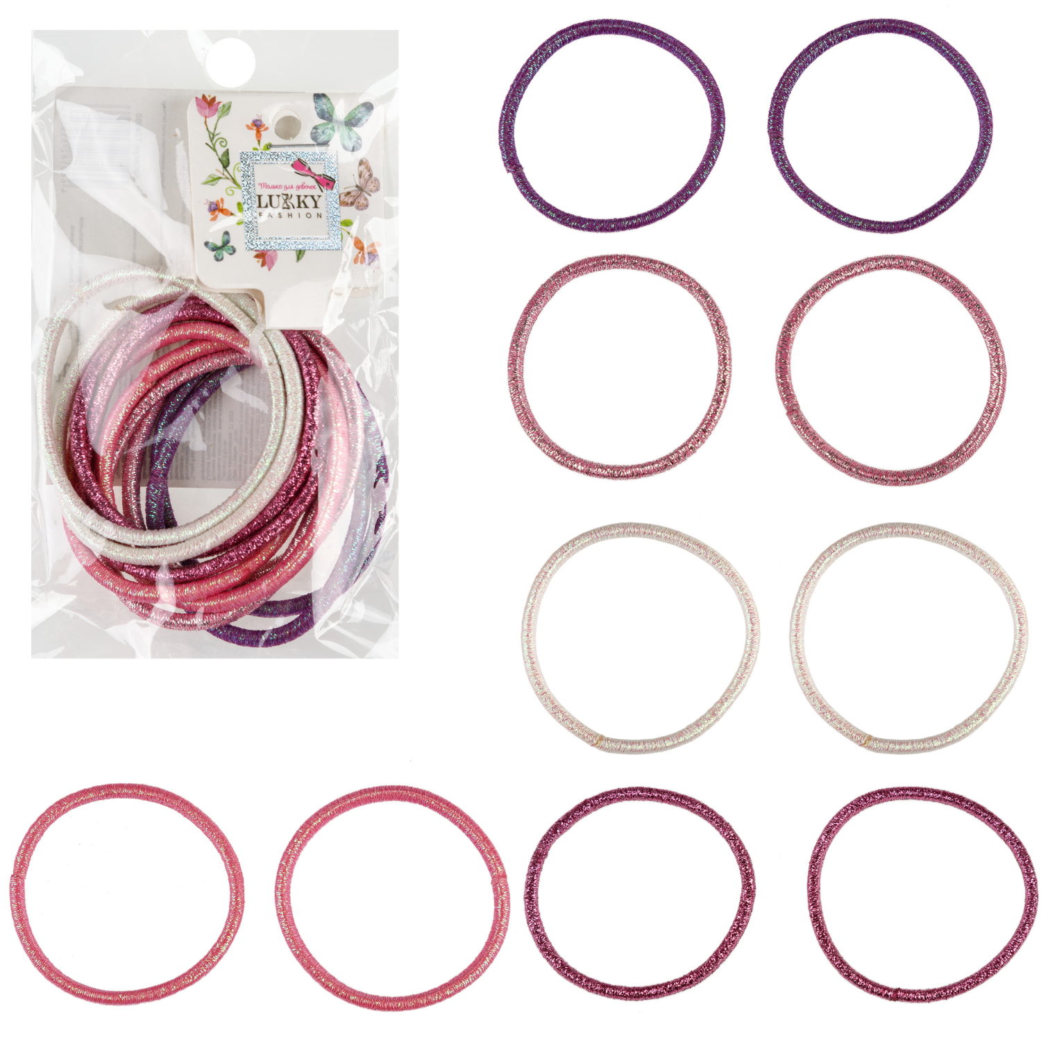 Lukky Fashion набор из 10 резинок для волос Металлика, цвет: белый, розовый, красный, фиолетовый