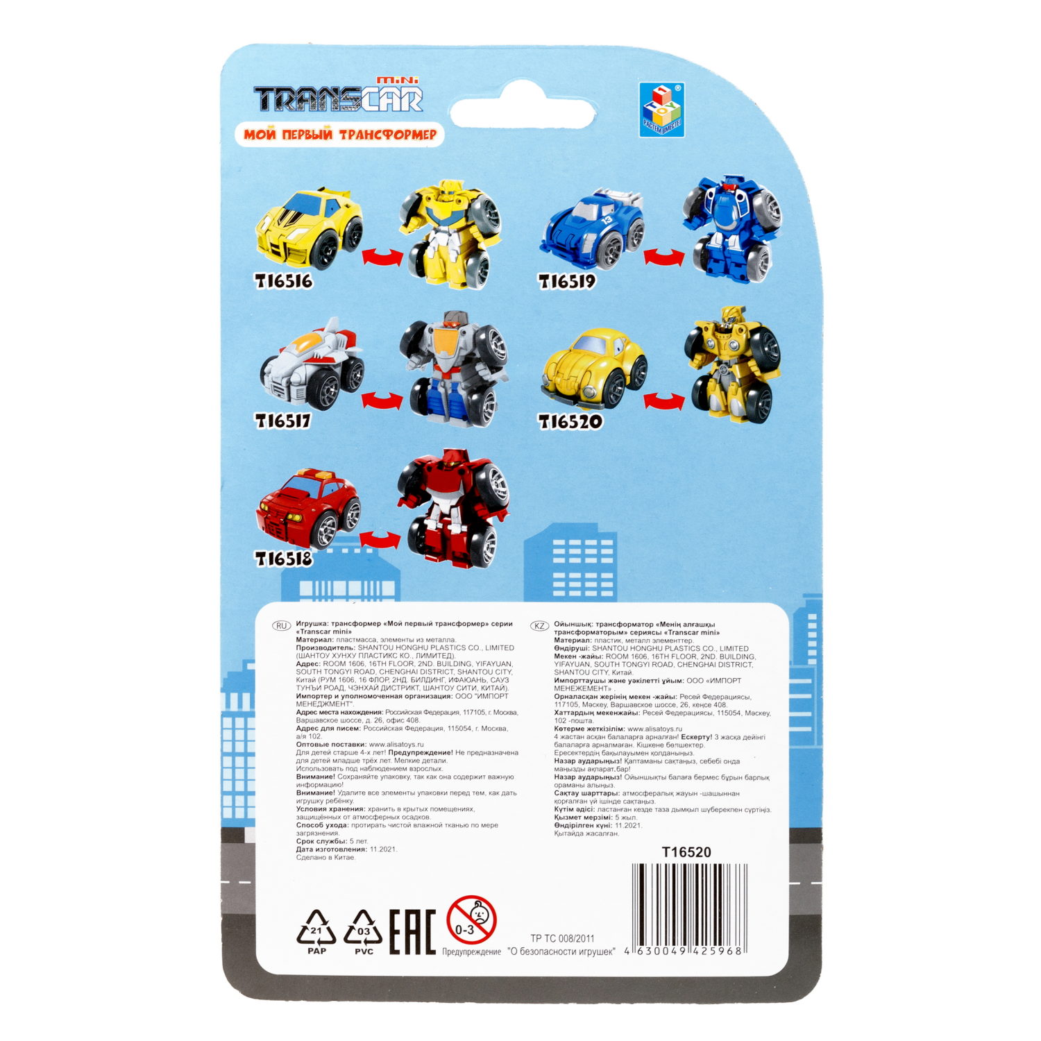 Трансформер 1TOY "Мой первый трансформер" Автомобиль