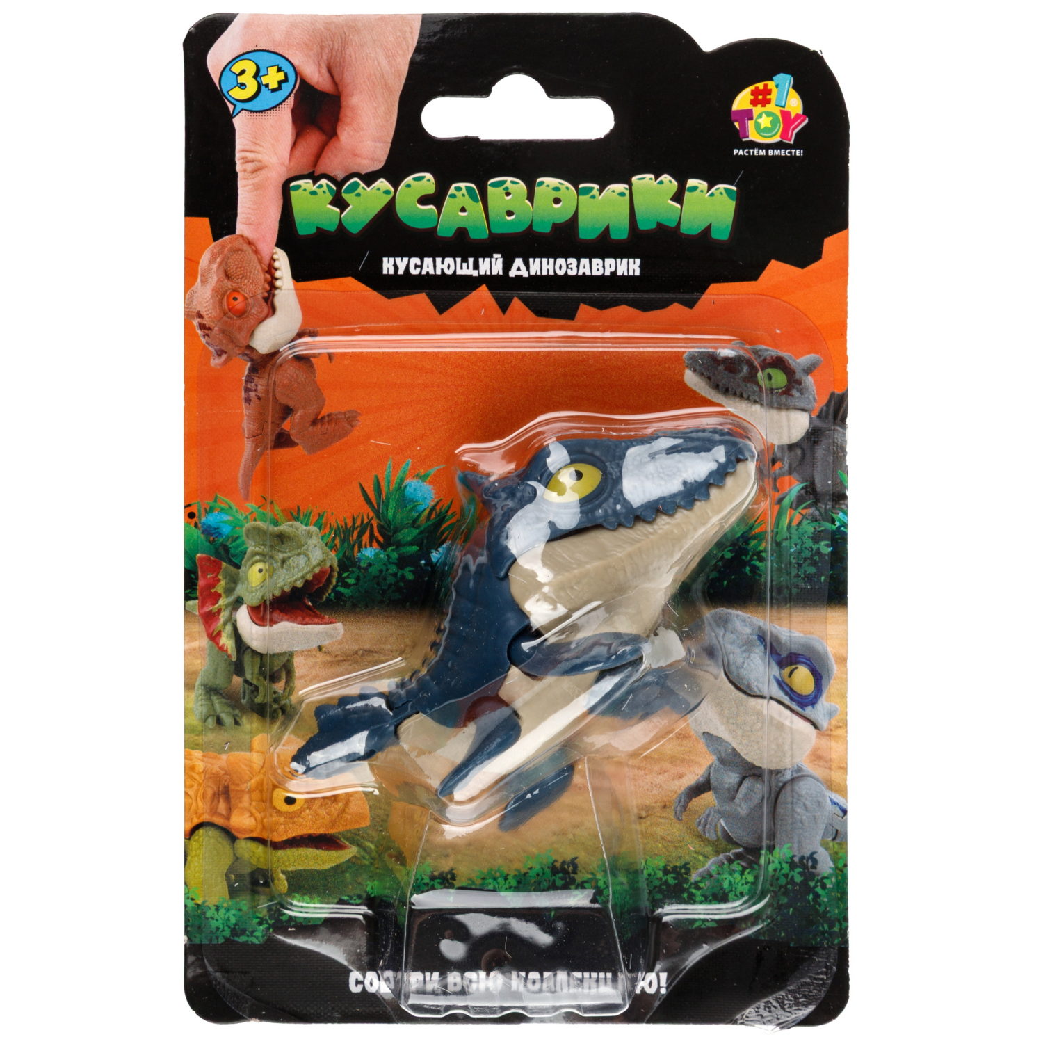 Динопарк 1TOY Кусаврики, в ассортименте