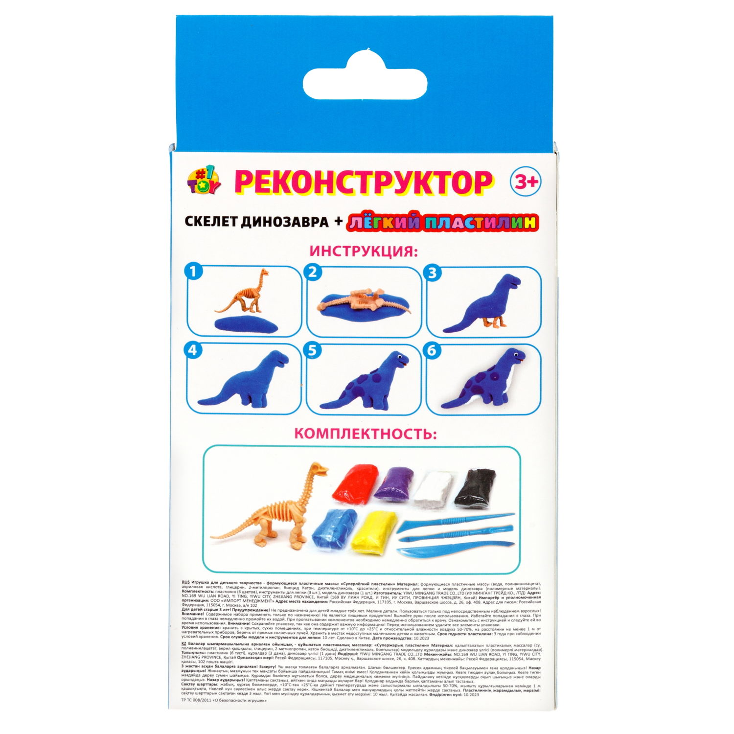 Набор Реконструктор "Бронтозавр", скелет динозавра + лёгкий пластилин, 6 цветов