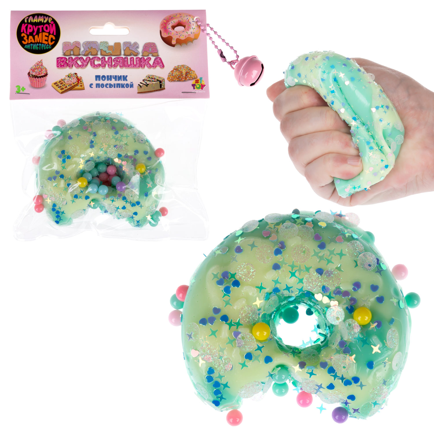 Игрушка-антистресс 1TOY Крутой замес «Няшка-вкусняшка», «Пончик надкусанный с посыпкой», с колокольчиком, бирюзовый
