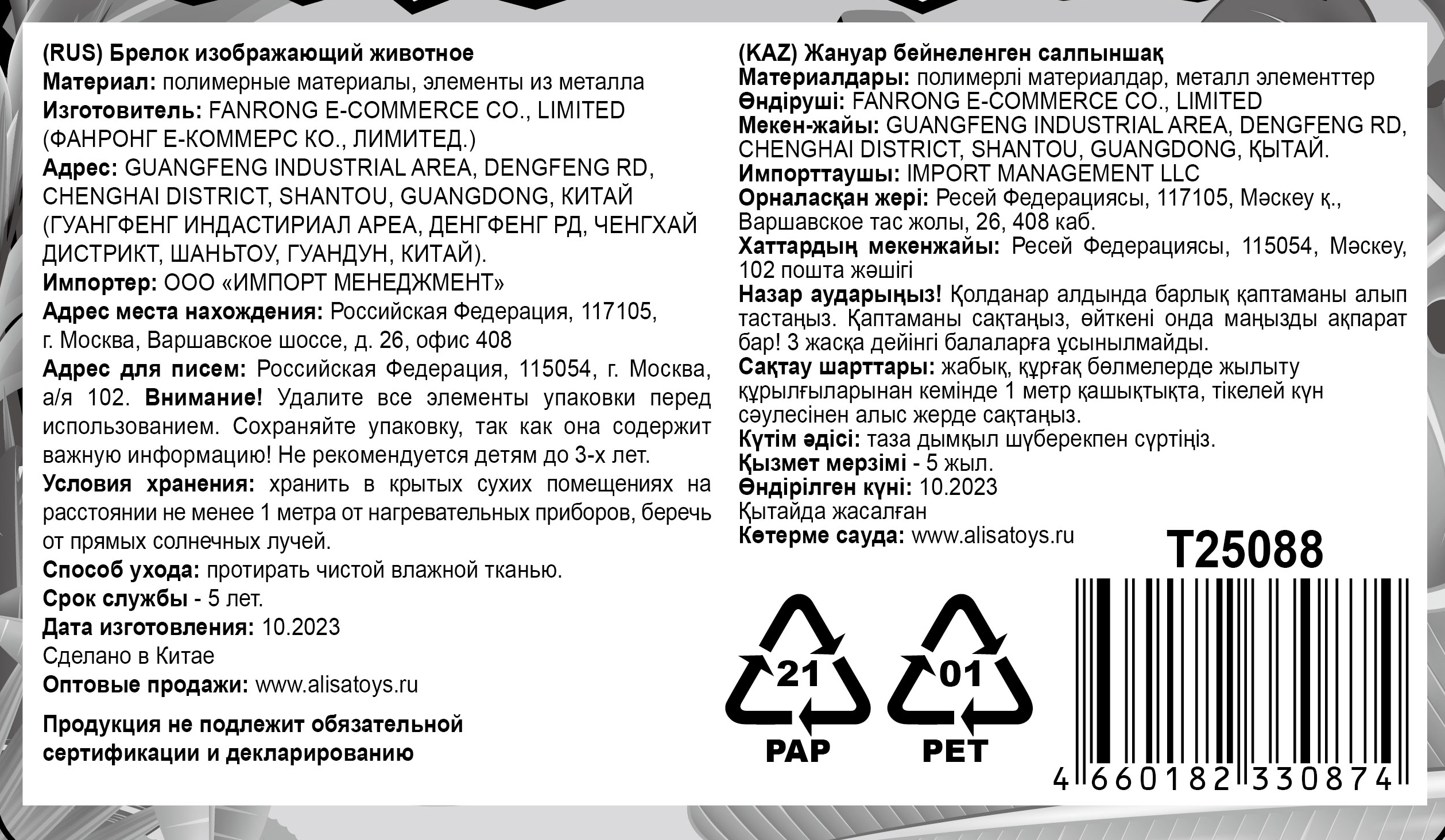 Мини-игра 1TOY Игродром "Крокодил укусил", крокодил с зубами, брелок