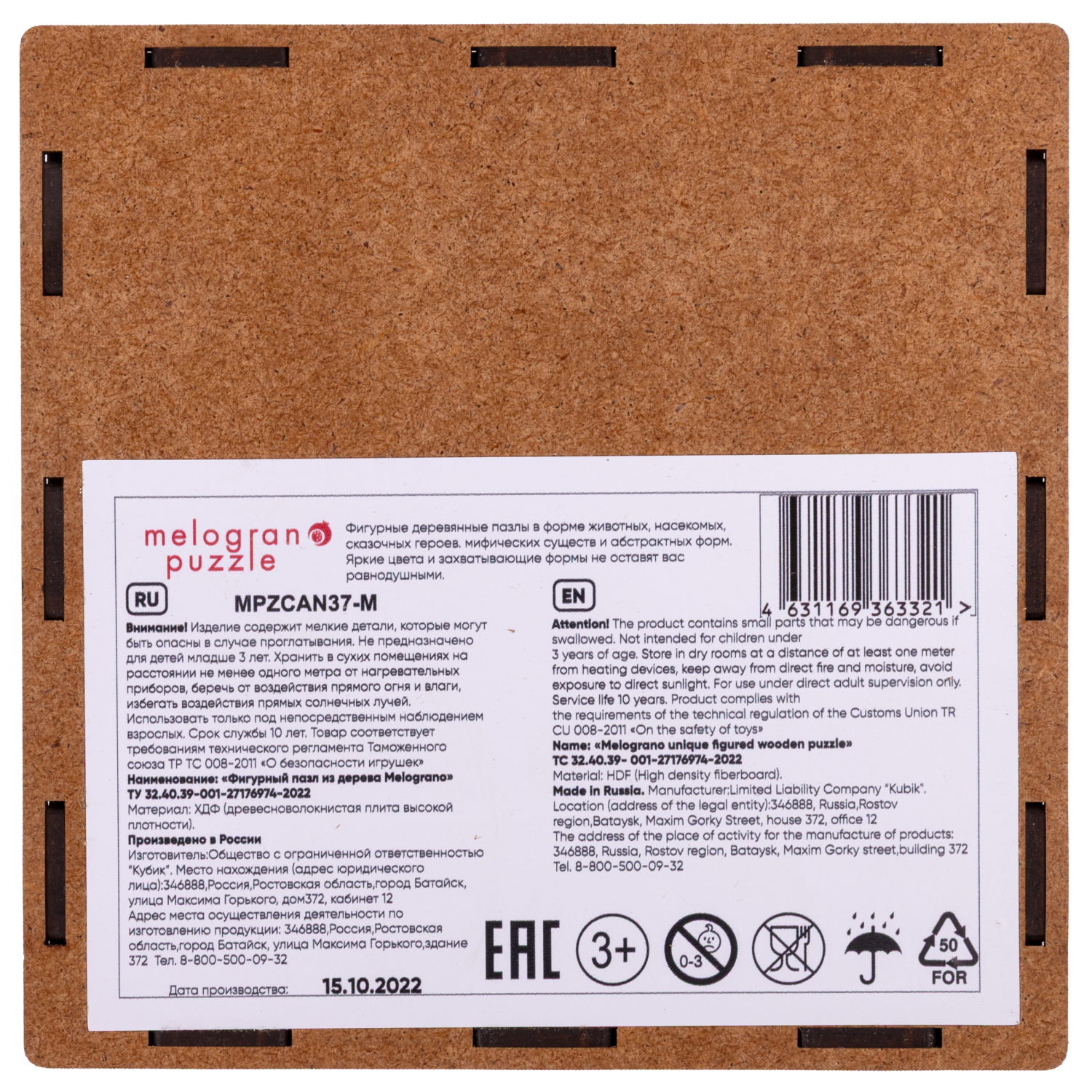 Пазлы Collection Animals Щенок, 45 деталей