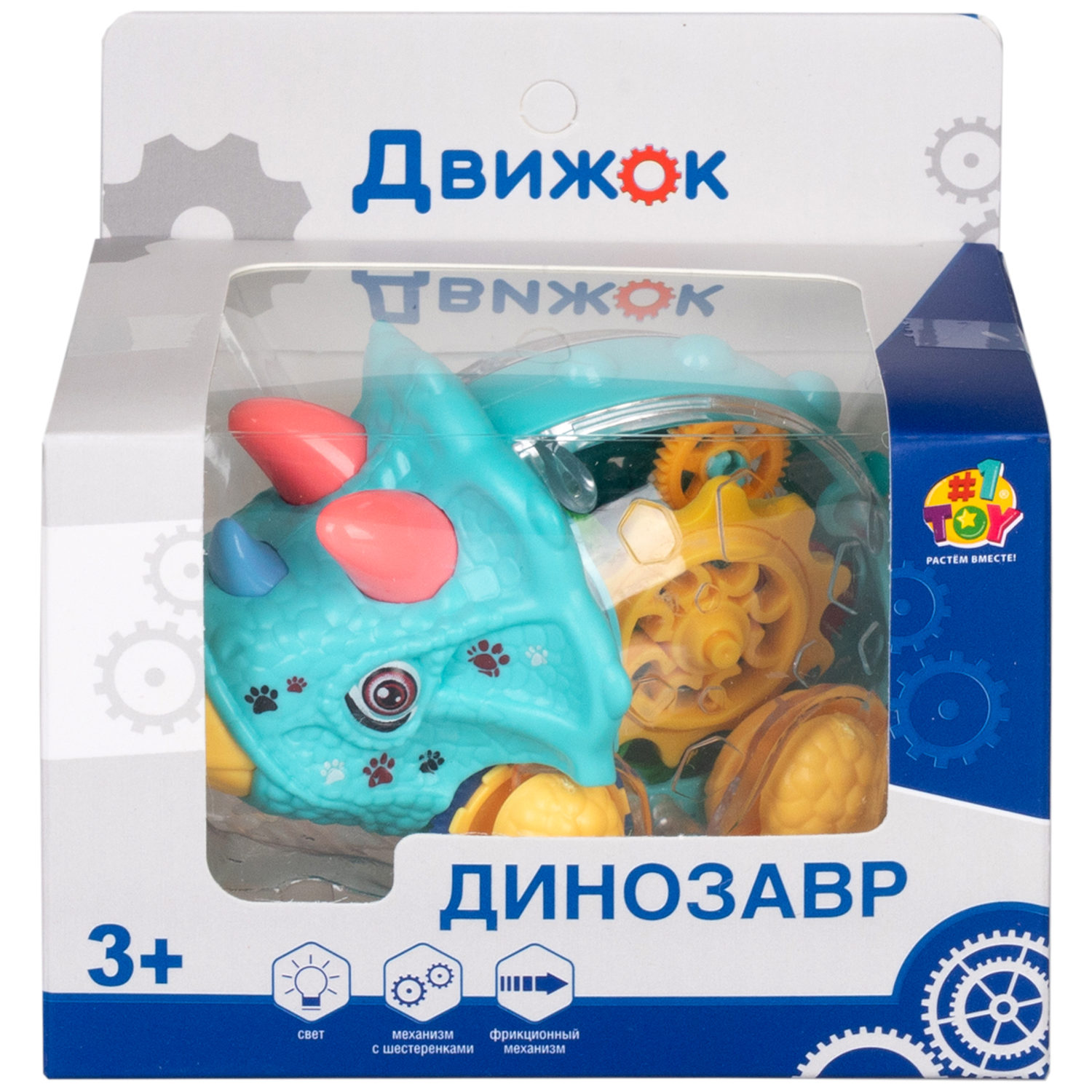 Игрушка прозрачная с шестеренками 1TOY Движок «Трицератопс», со светом, фрикционная, 4 цвета в ассортименте