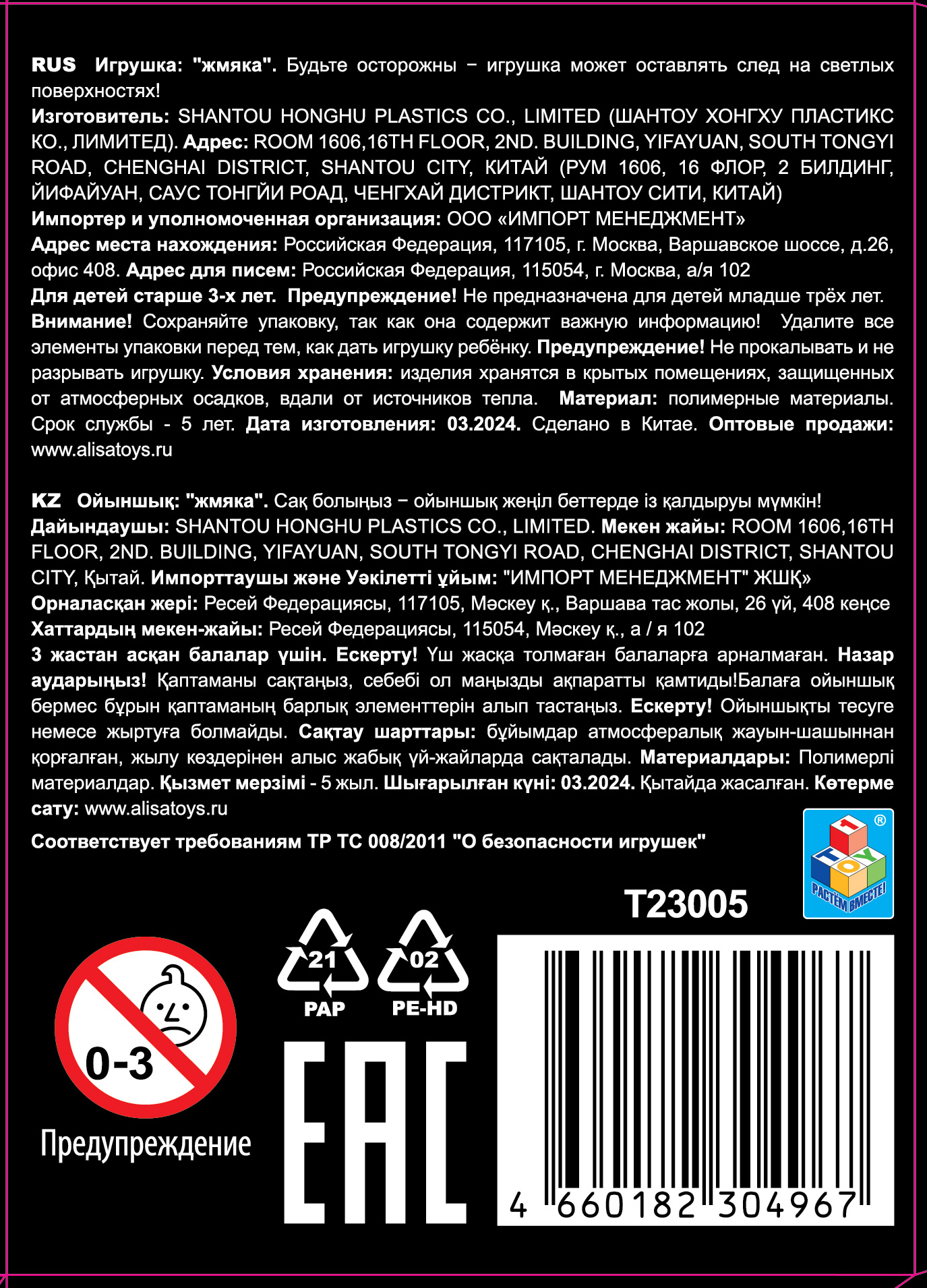 Антистресс-игрушка 1TOY Крутой замес Гусь, 2 цвета в ассортименте, 10,5*7,5 см