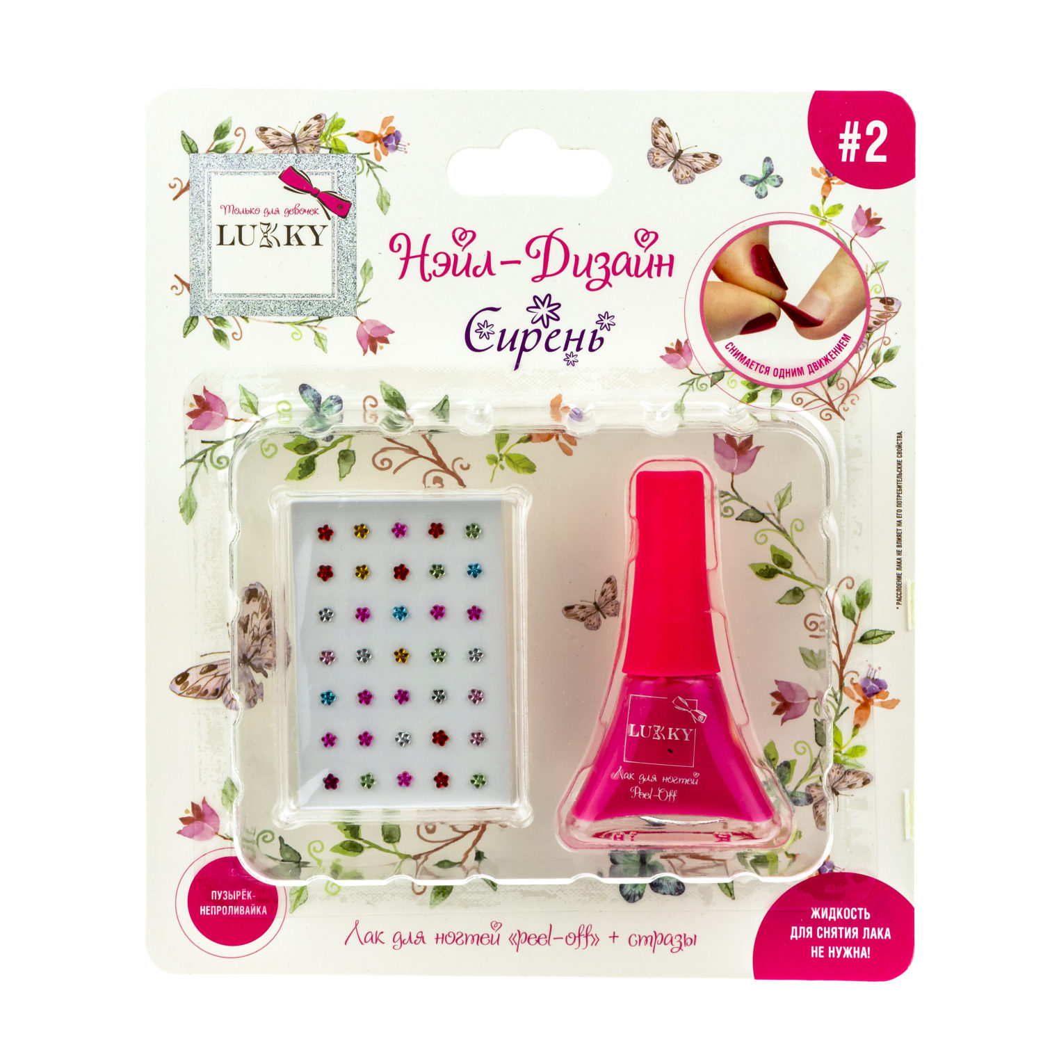 Набор LUKKY "Нэйл-Дизайн" #3, лак для ногтей peel-off ярко-розовый + стразы-наклейки "Сирень"