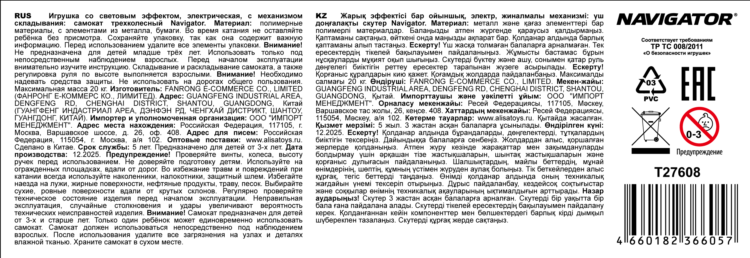Самокат Navigator, упр.накл, PVC светящ. кол.2х110мм/80мм, складной, высота руля 58-72см, дека 36*12см, пласт ручки, пакет, розово-сиреневый