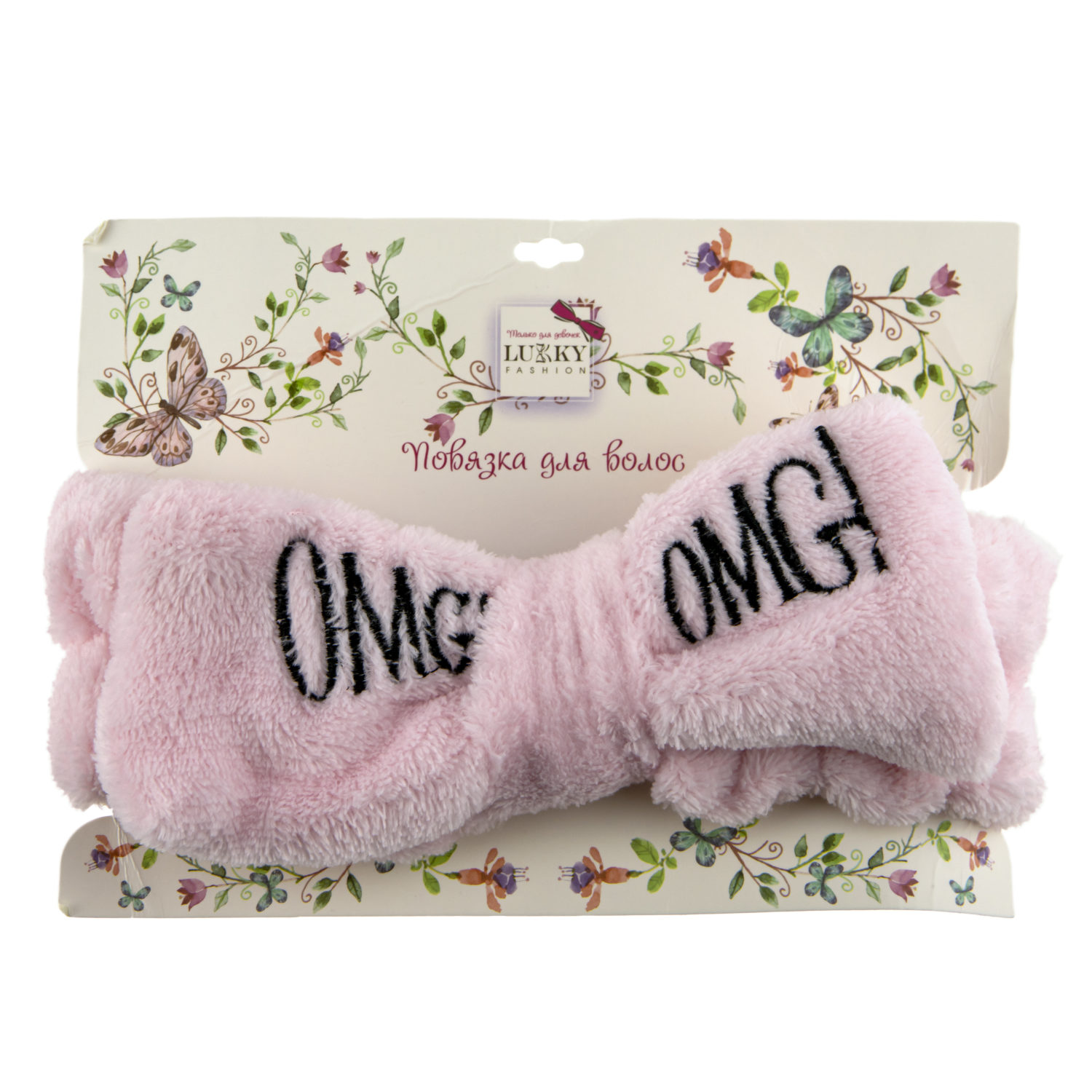 Lukky Fashion косметическая повязка для волос OMG, 1шт