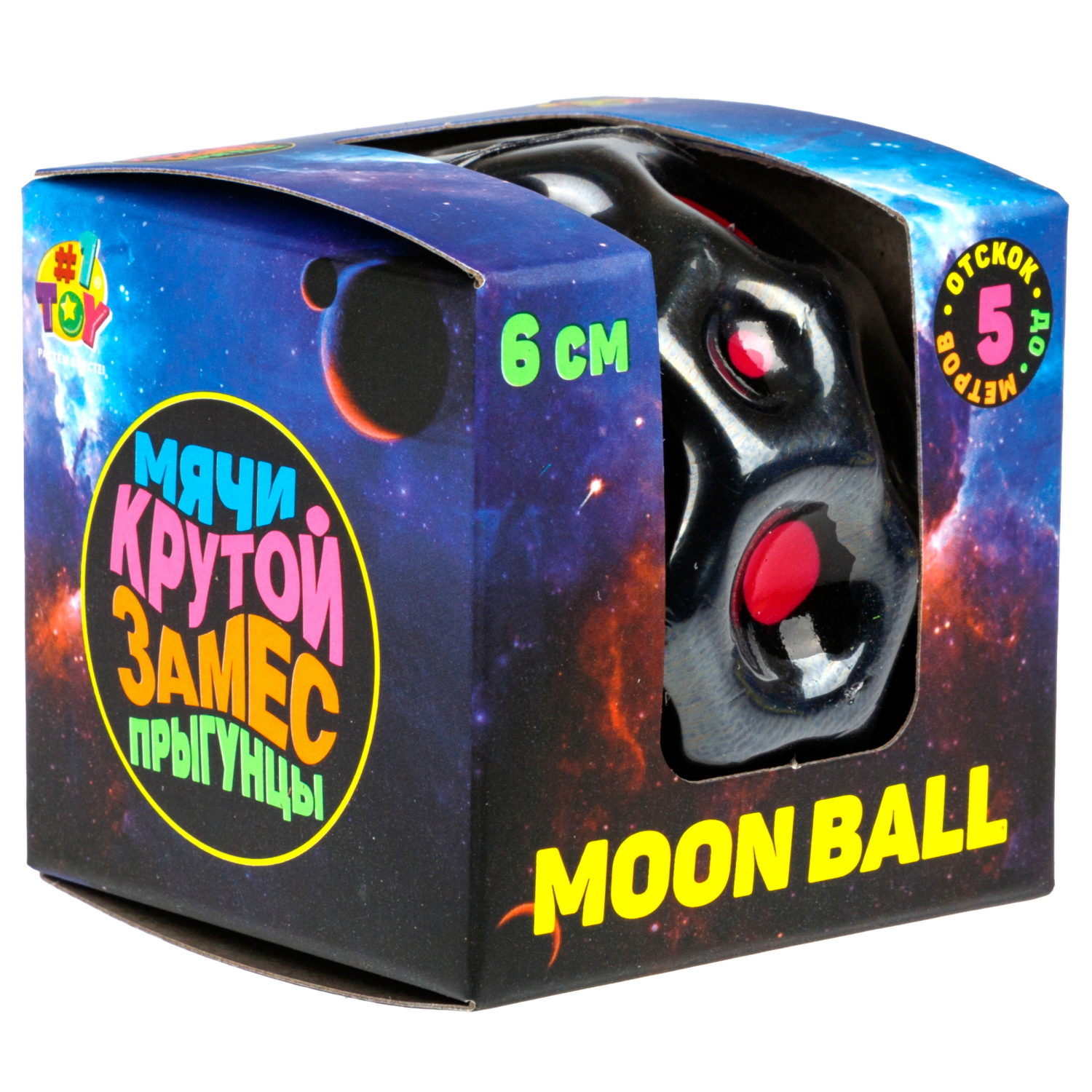 Мяч 1TOY Крутой замес Moon Ball черный, 6 см, розово-черный