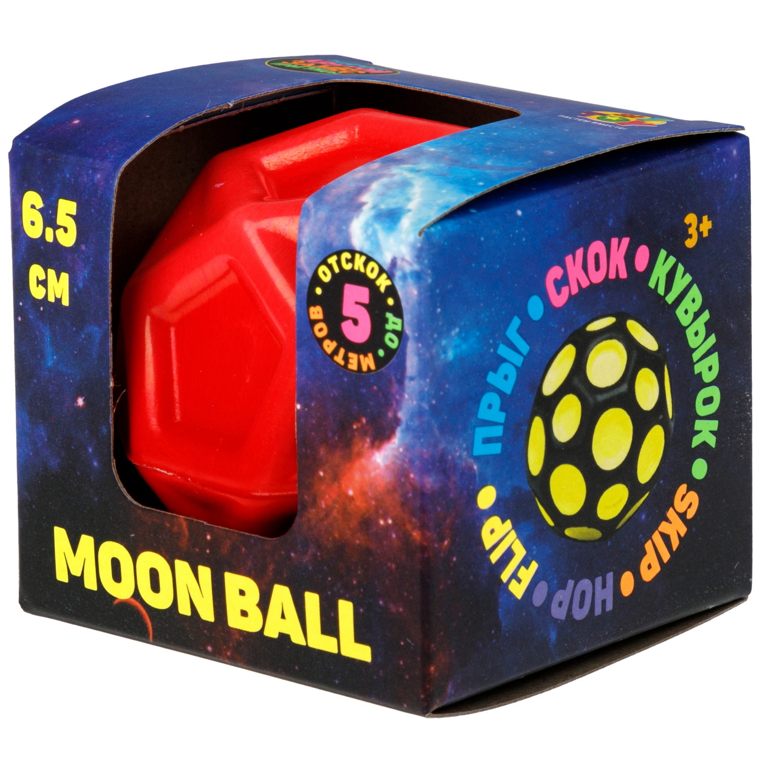 Мяч 1TOY Крутой замес Moon Ball геометрия, 6,5 см, неоновый красный