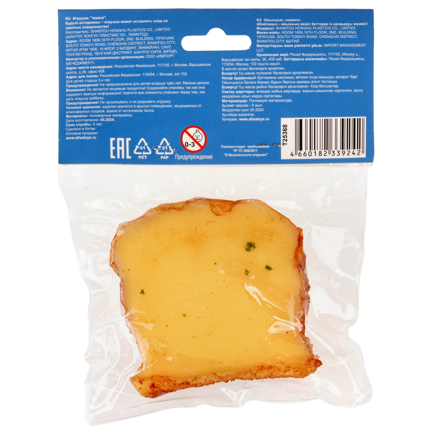 Игрушка-антистресс 1TOY Крутой замес «Тост с яичницей»